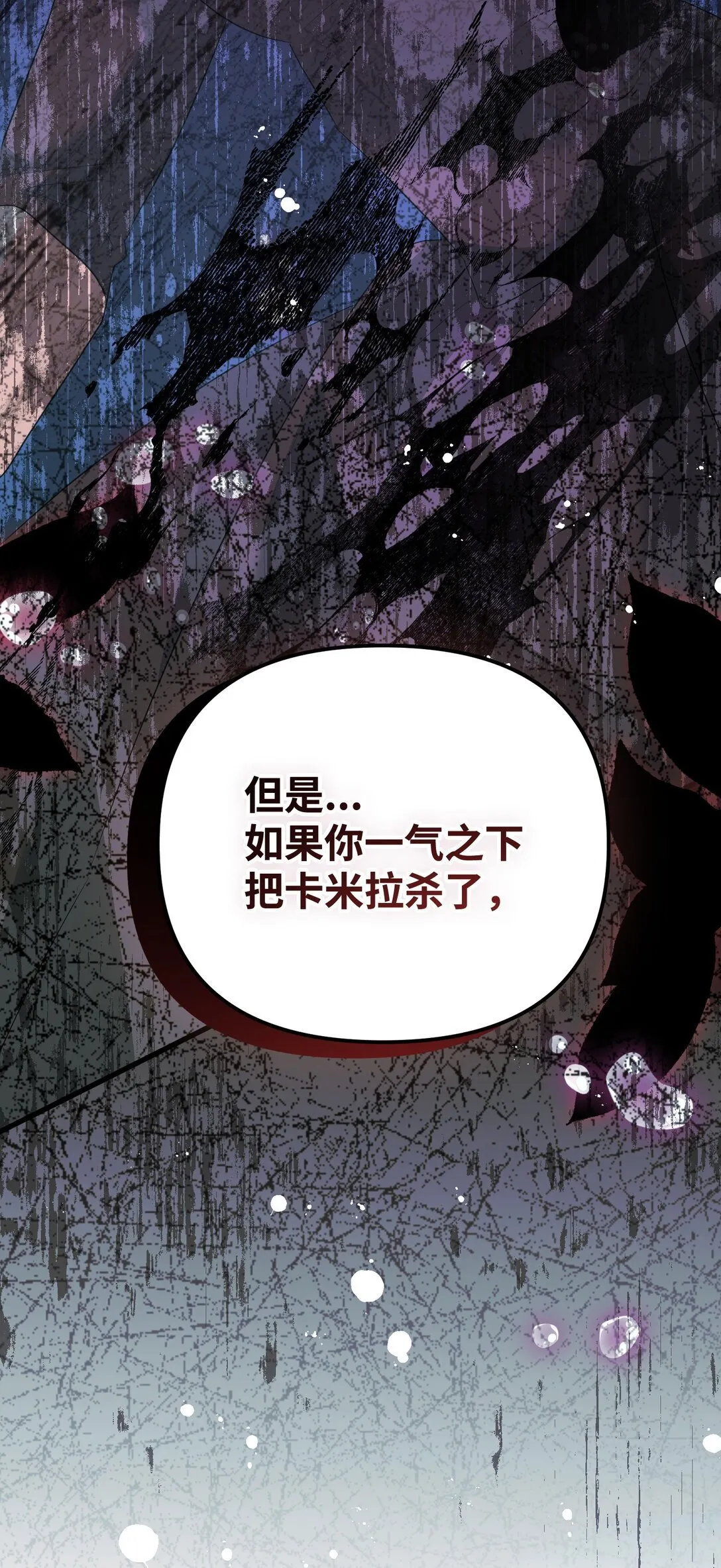 32 雨夜诉衷肠 第114页