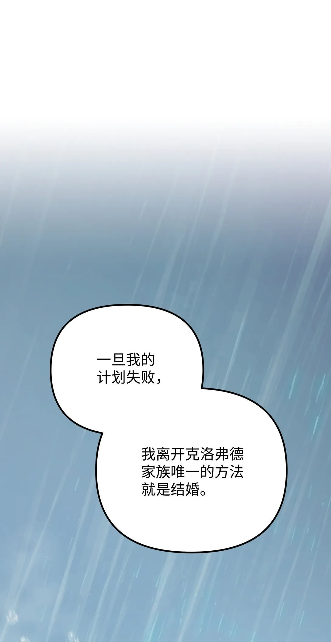 32 雨夜诉衷肠 第117页