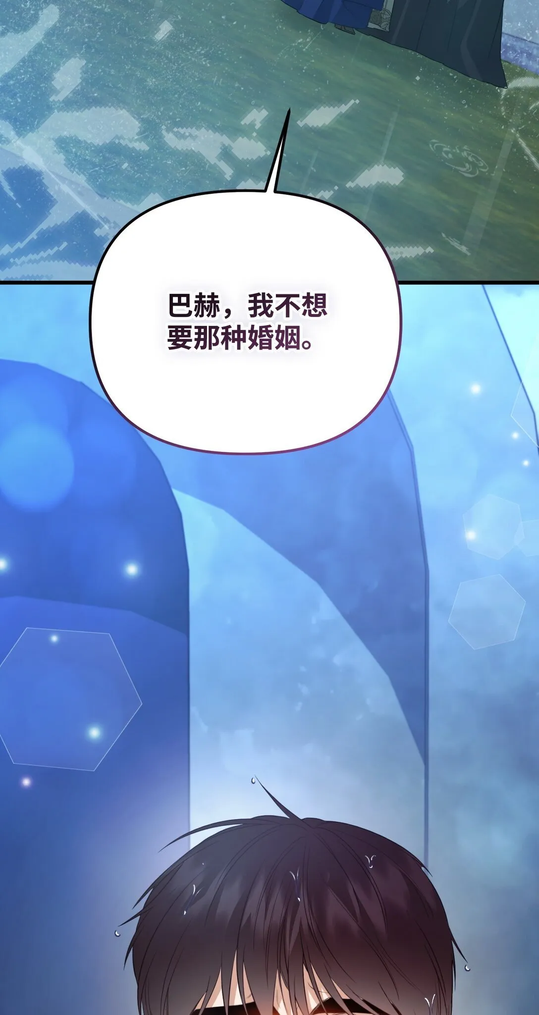 32 雨夜诉衷肠 第120页
