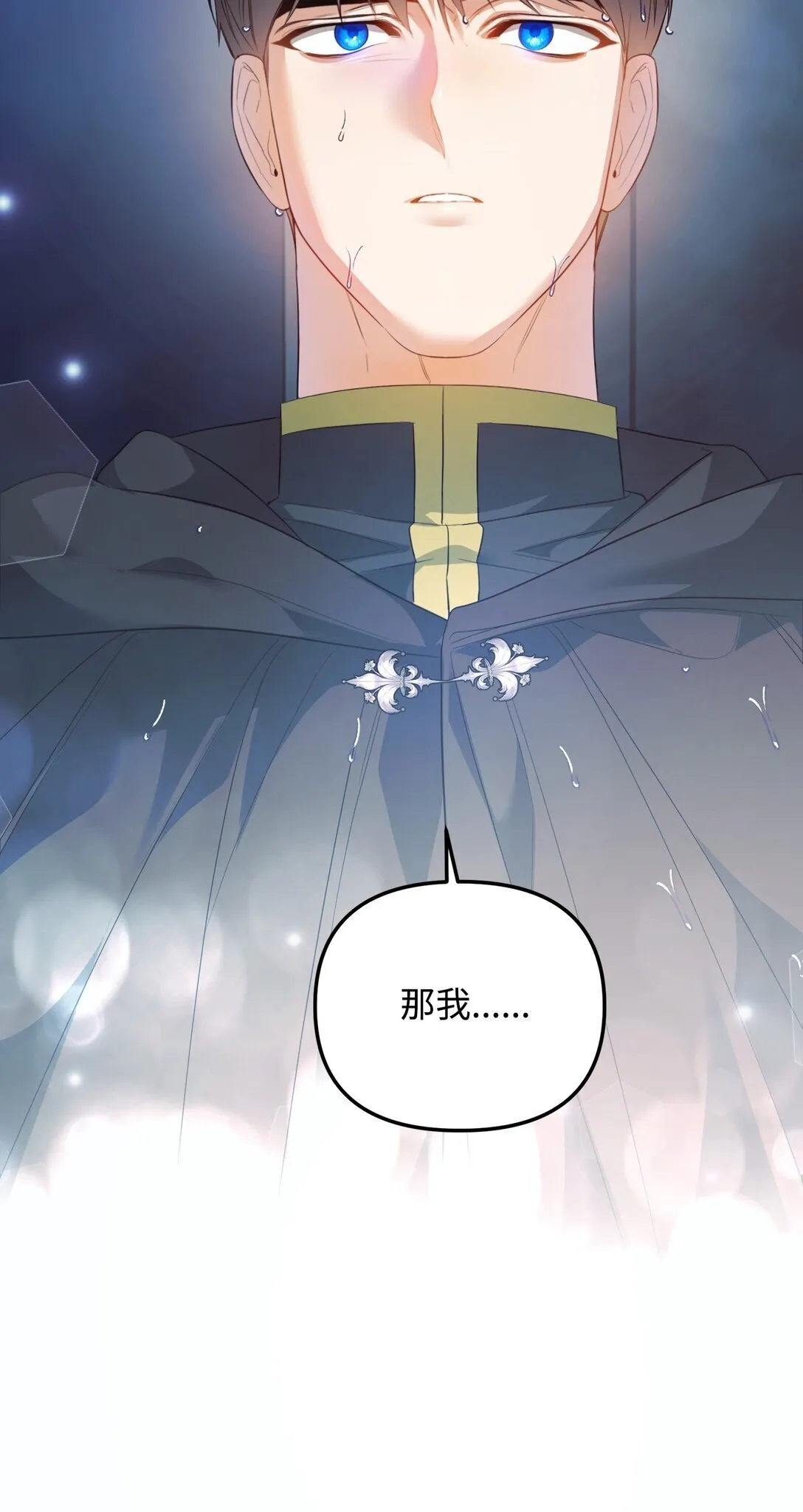 32 雨夜诉衷肠 第121页
