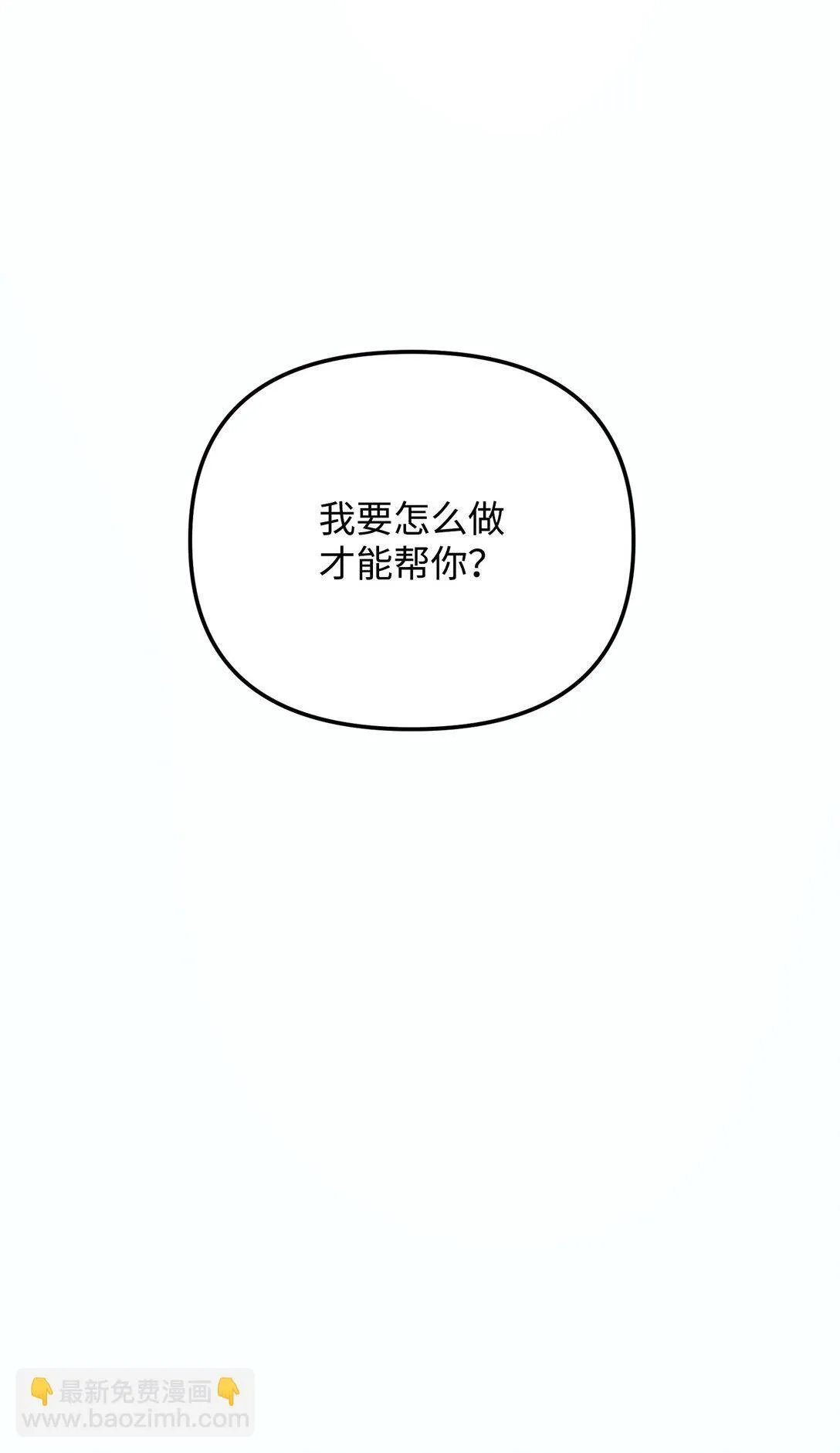 32 雨夜诉衷肠 第122页