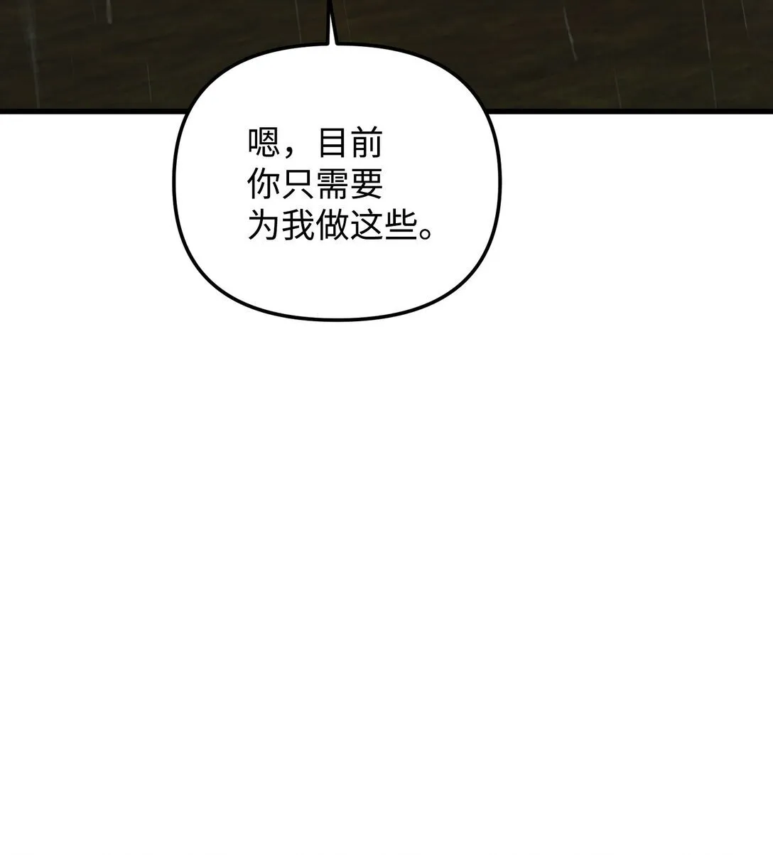 33 笼络巴赫 第9页