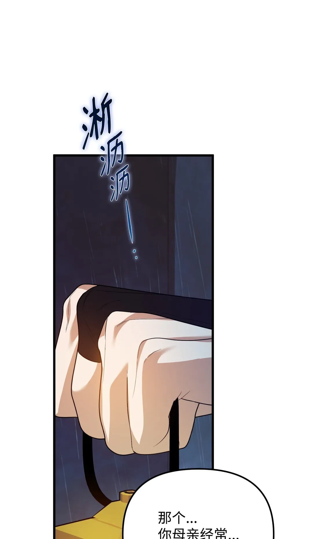 33 笼络巴赫 第11页