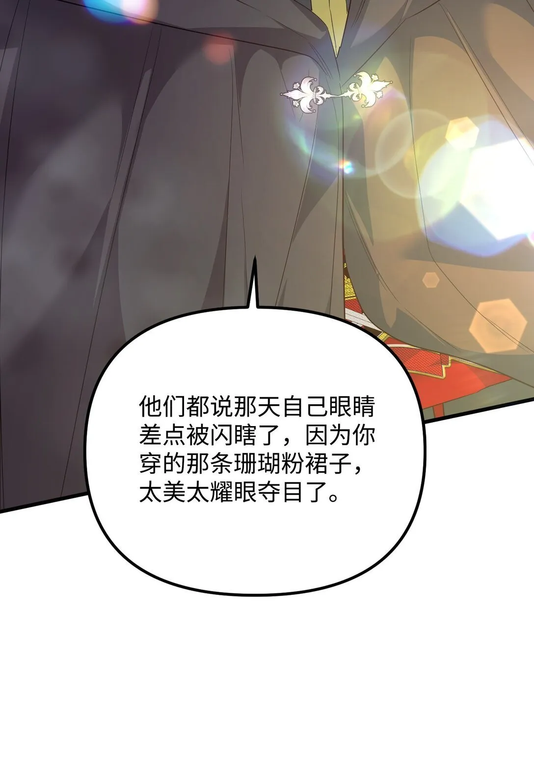 33 笼络巴赫 第20页