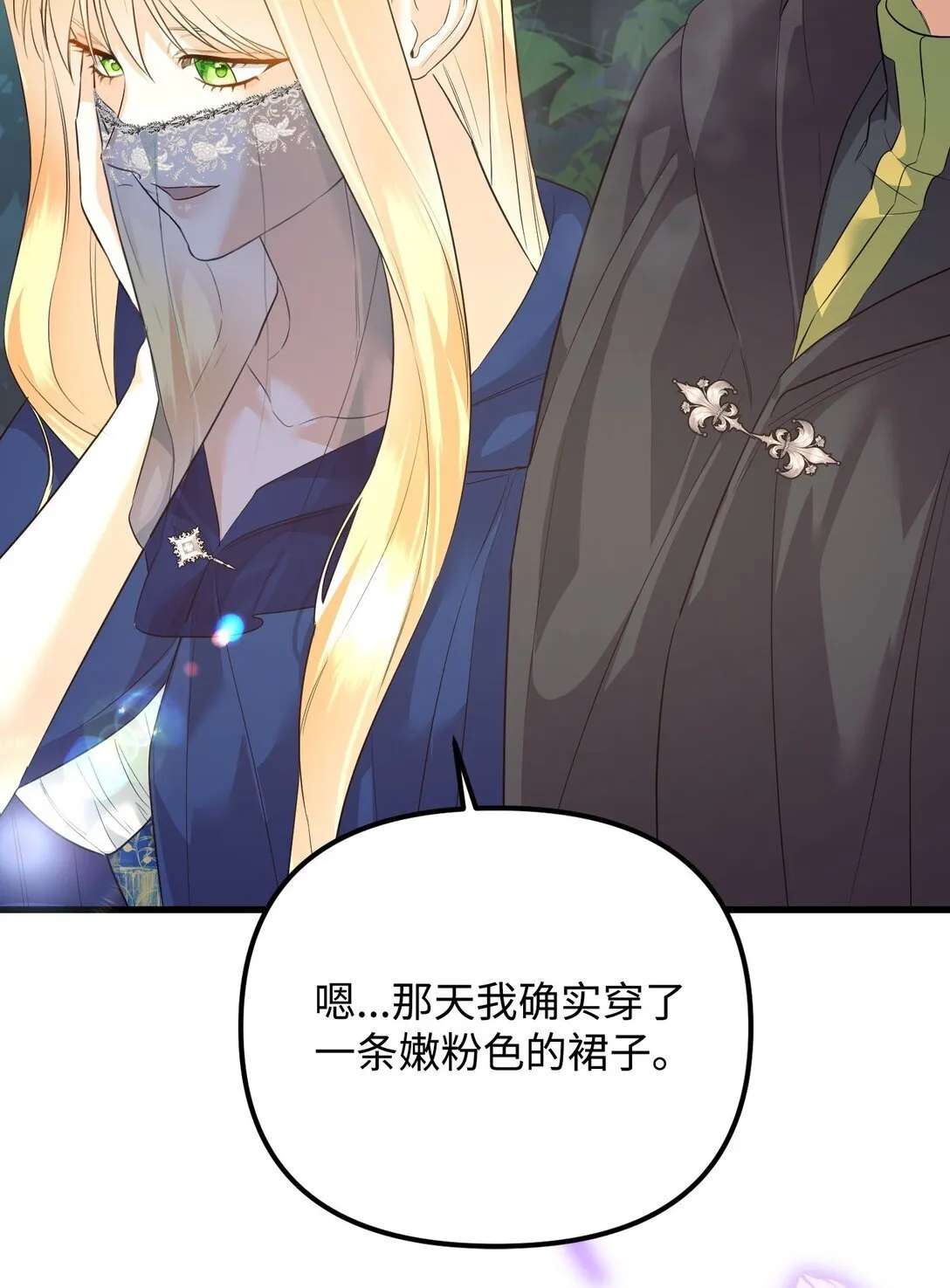 33 笼络巴赫 第22页