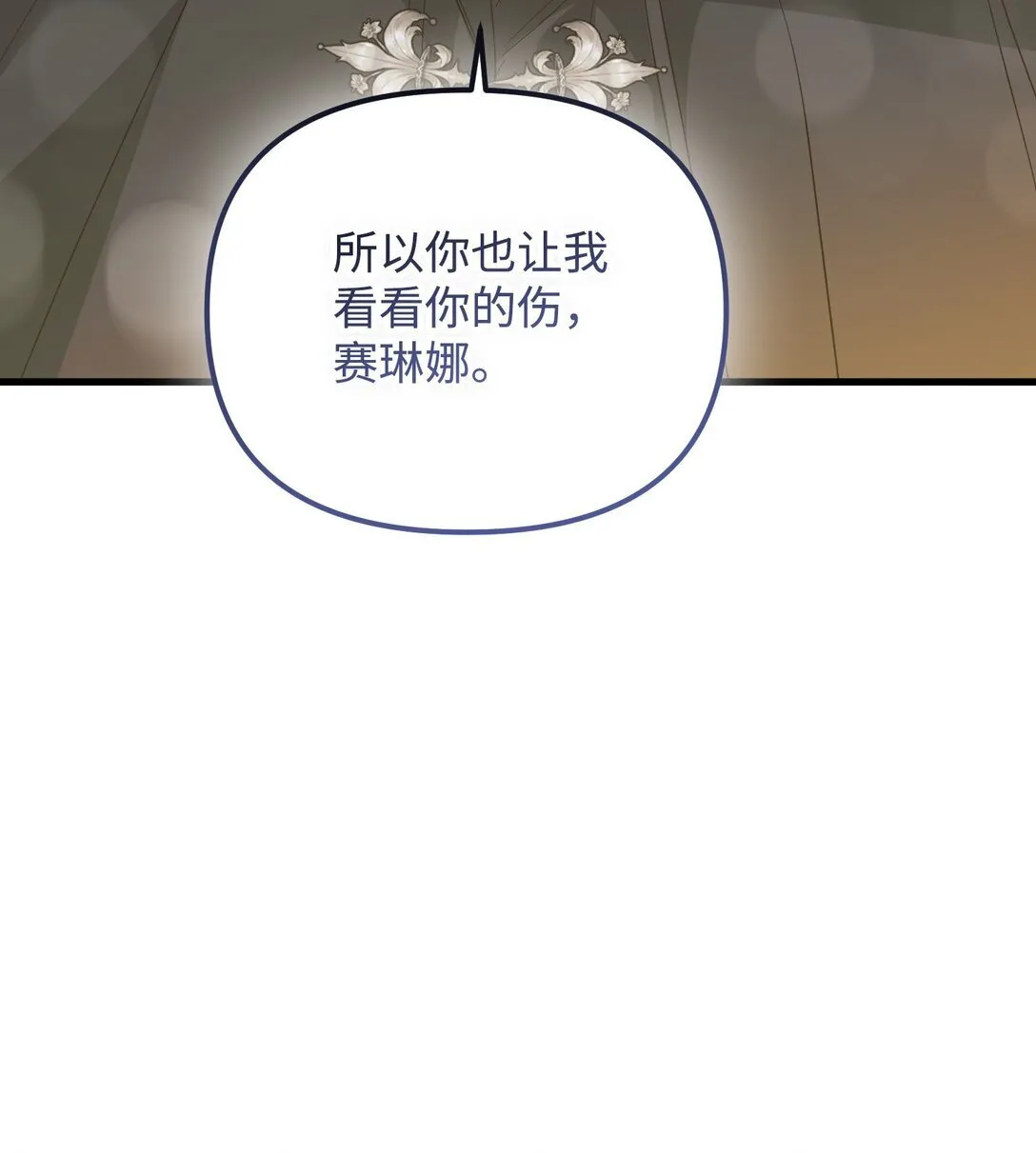 33 笼络巴赫 第30页