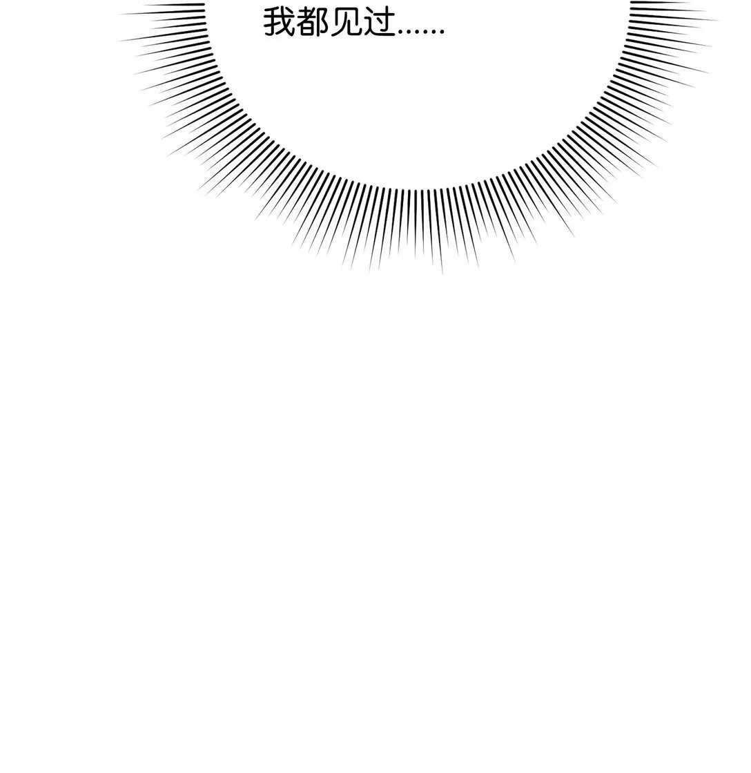 33 笼络巴赫 第34页