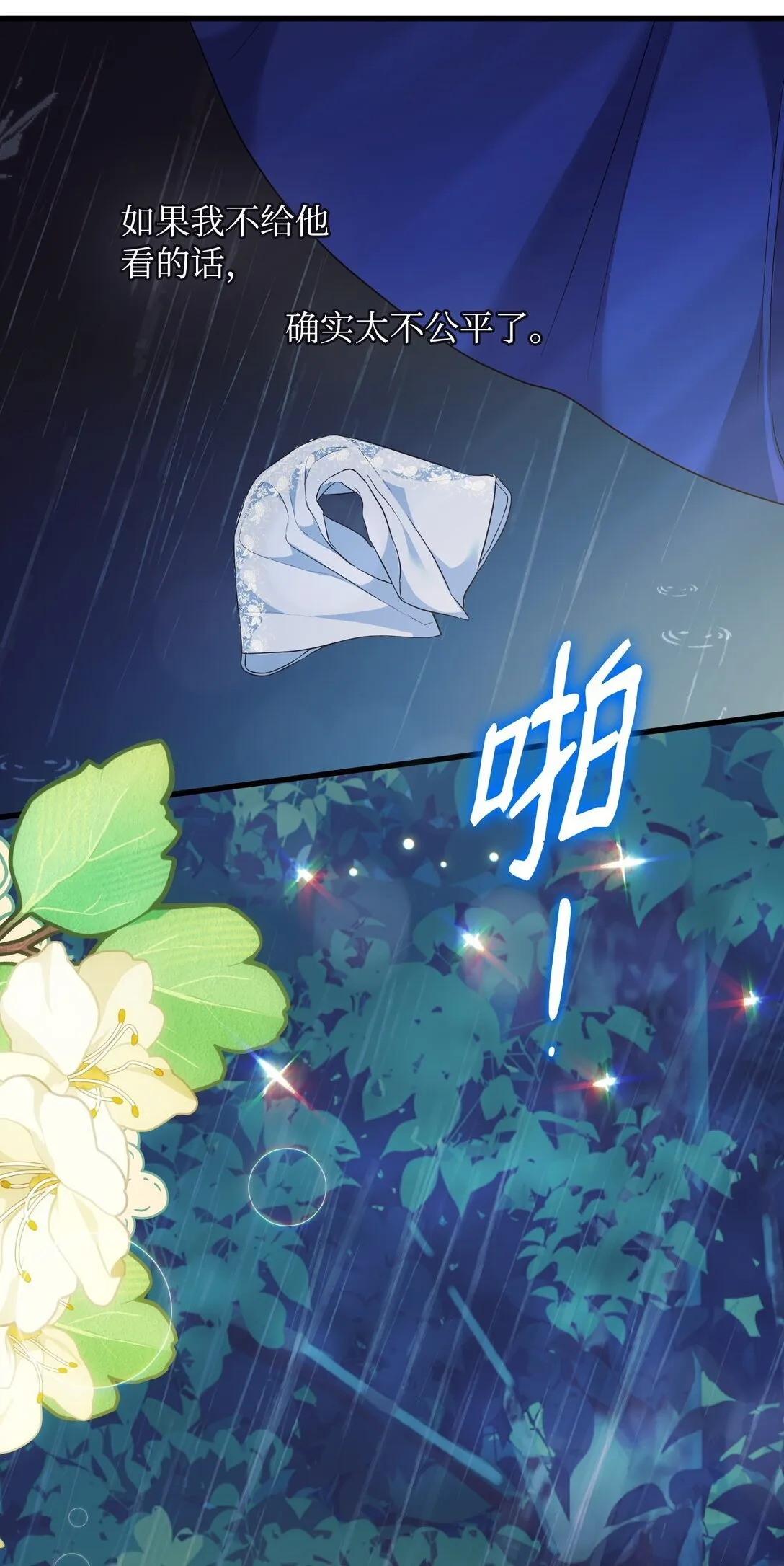 33 笼络巴赫 第35页