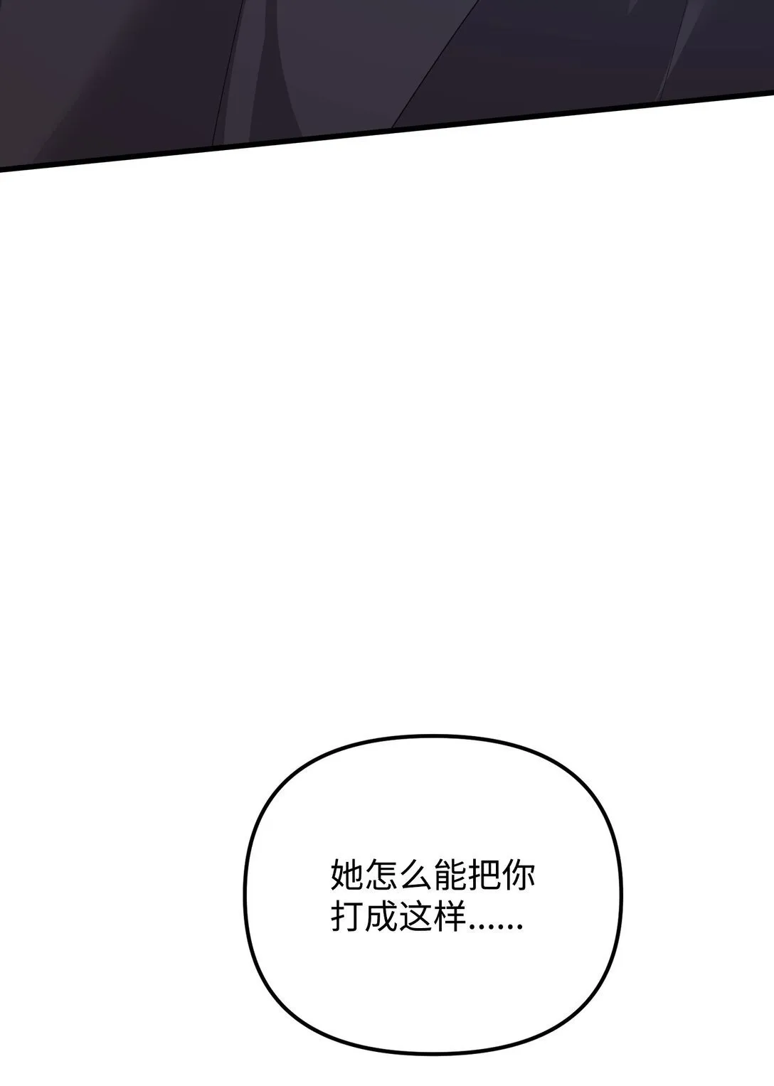 33 笼络巴赫 第40页