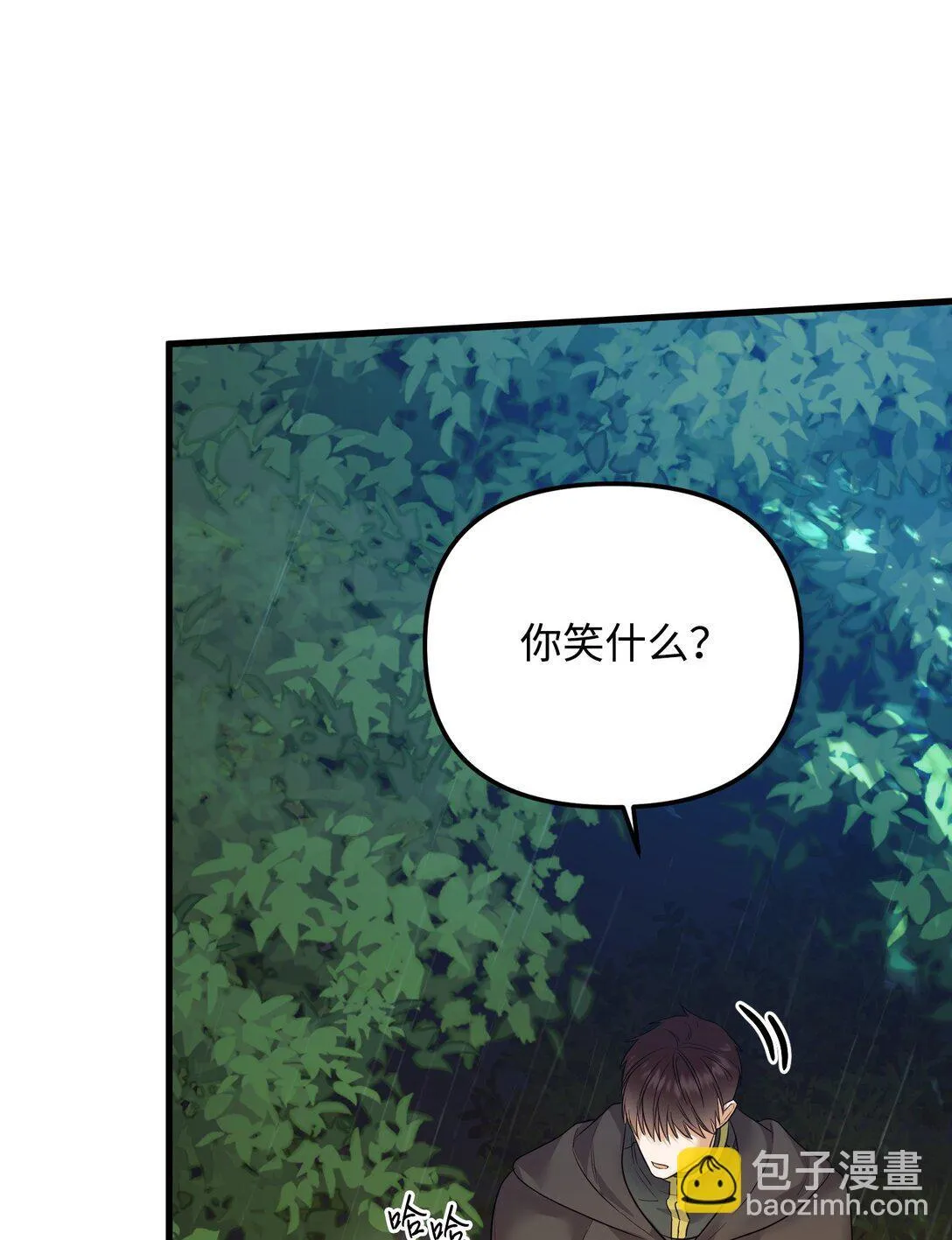 33 笼络巴赫 第48页