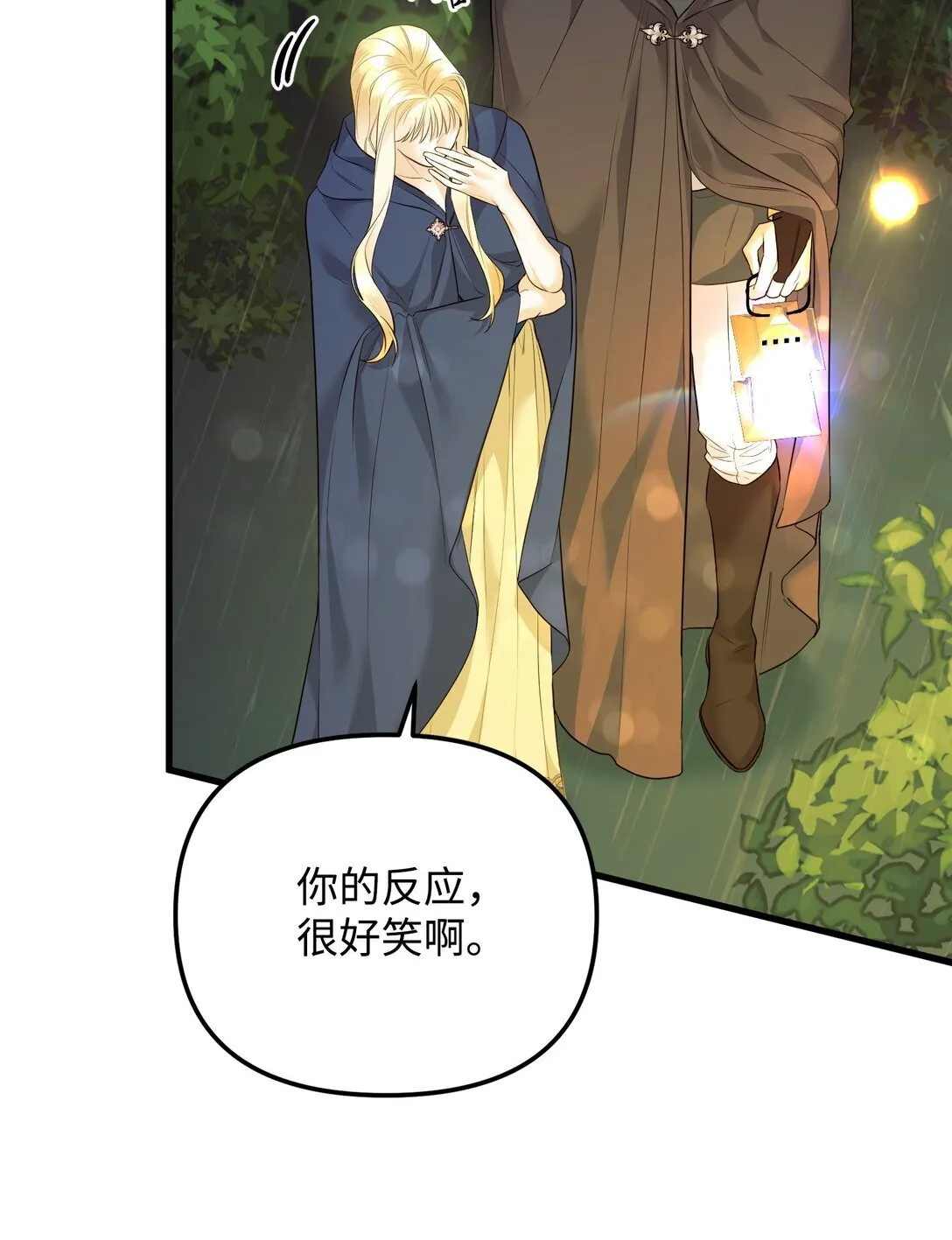 33 笼络巴赫 第49页