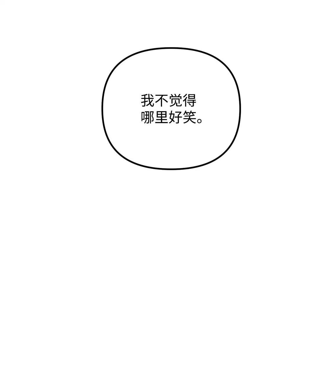 33 笼络巴赫 第50页