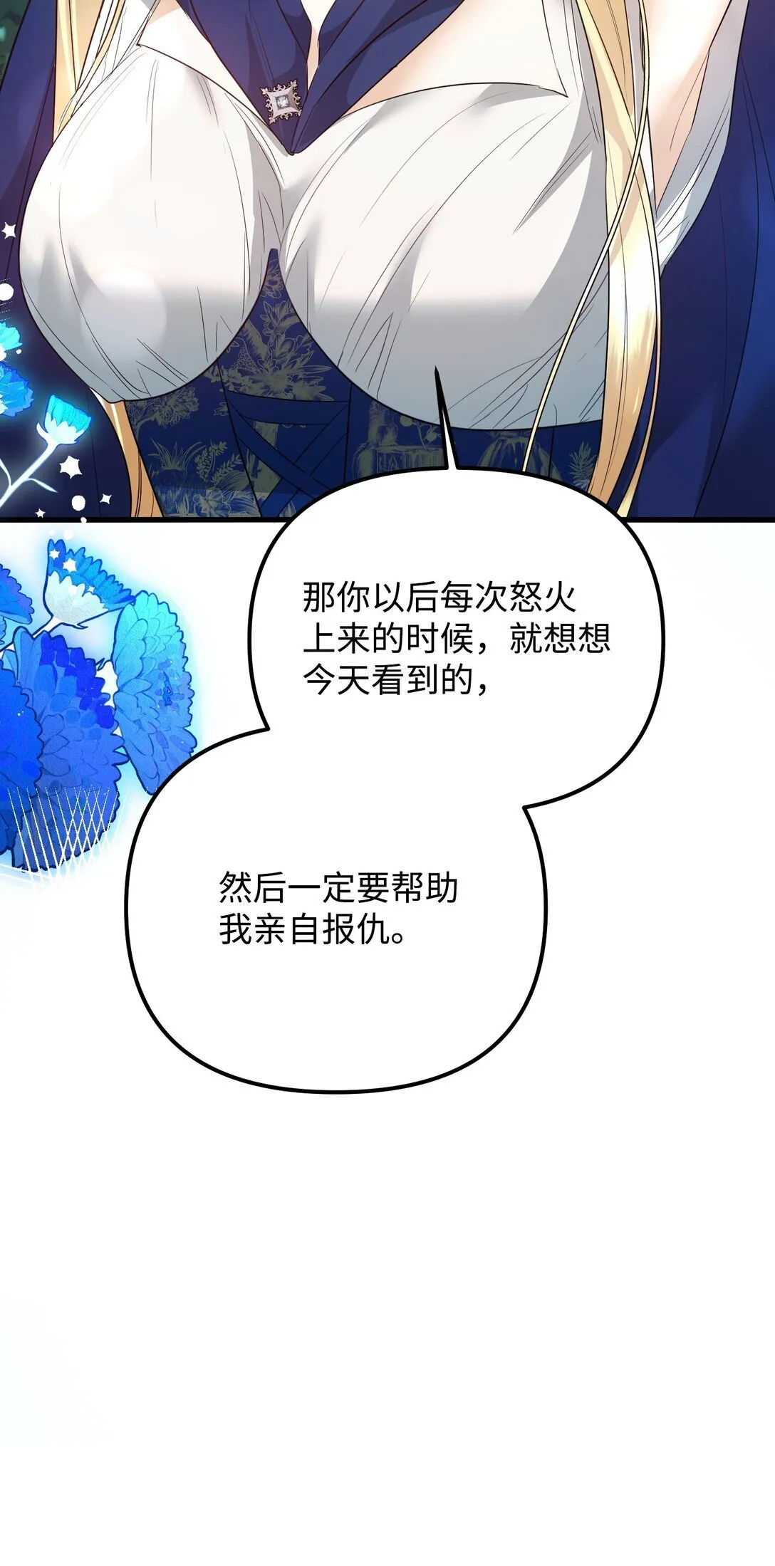 33 笼络巴赫 第58页