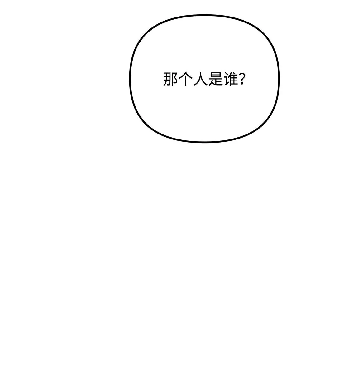 33 笼络巴赫 第60页