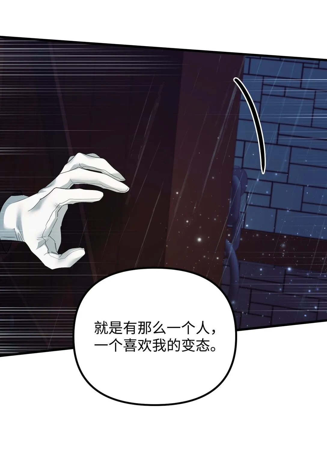 33 笼络巴赫 第61页