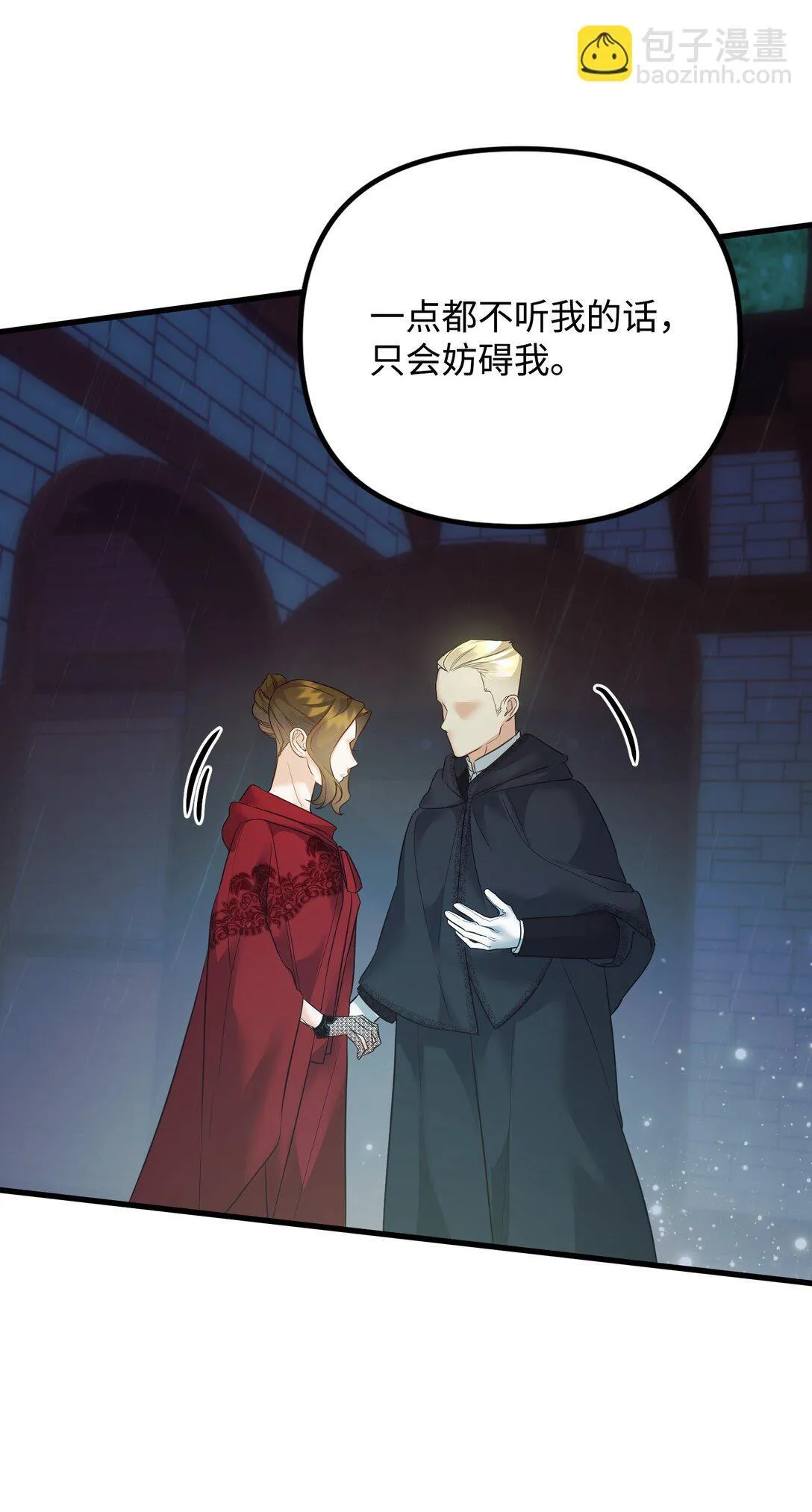 33 笼络巴赫 第62页