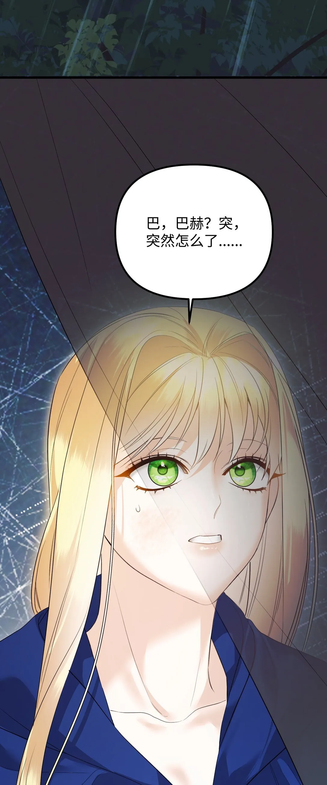 33 笼络巴赫 第67页