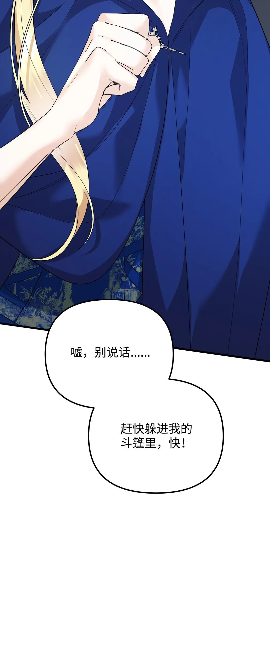 33 笼络巴赫 第68页