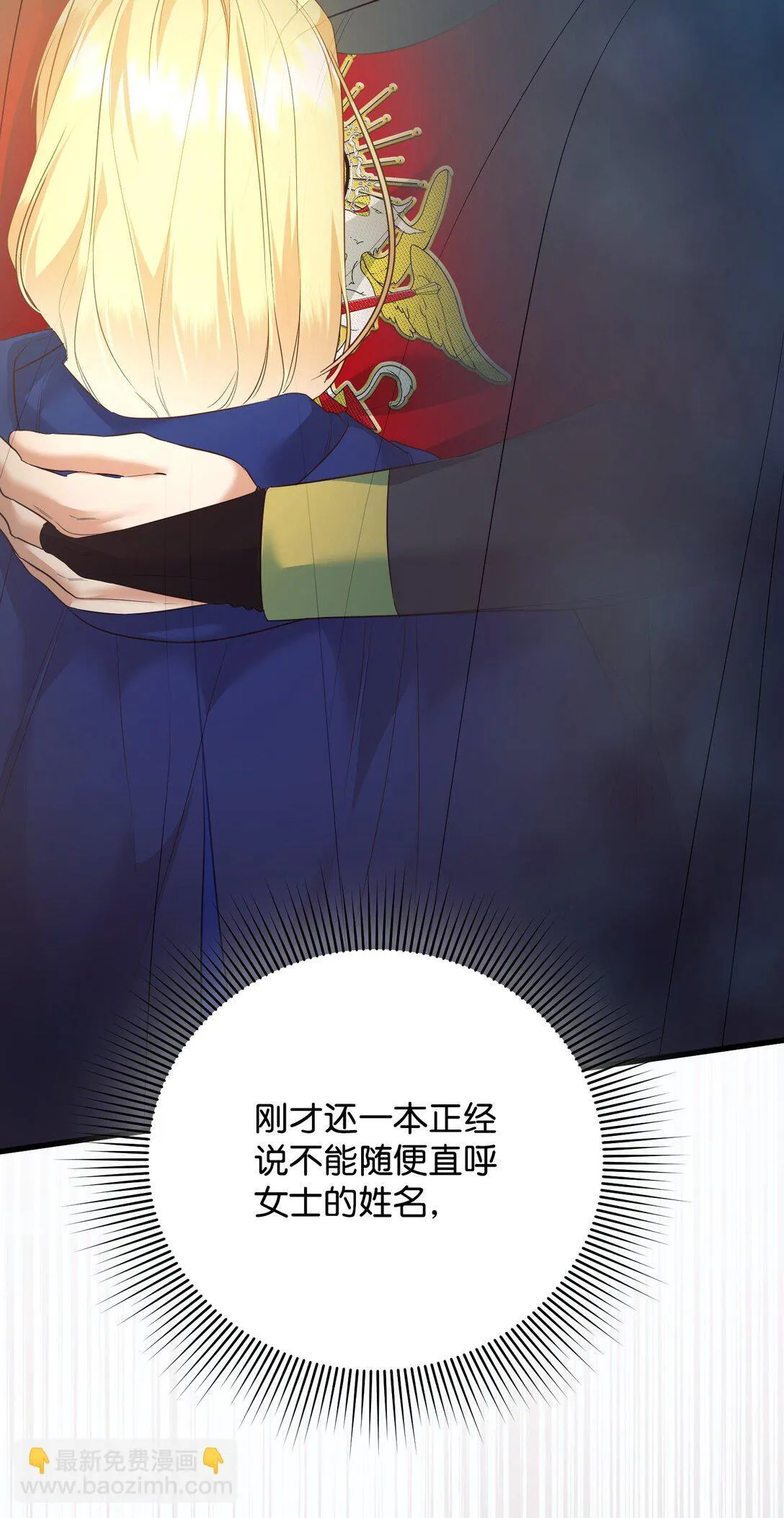 33 笼络巴赫 第73页