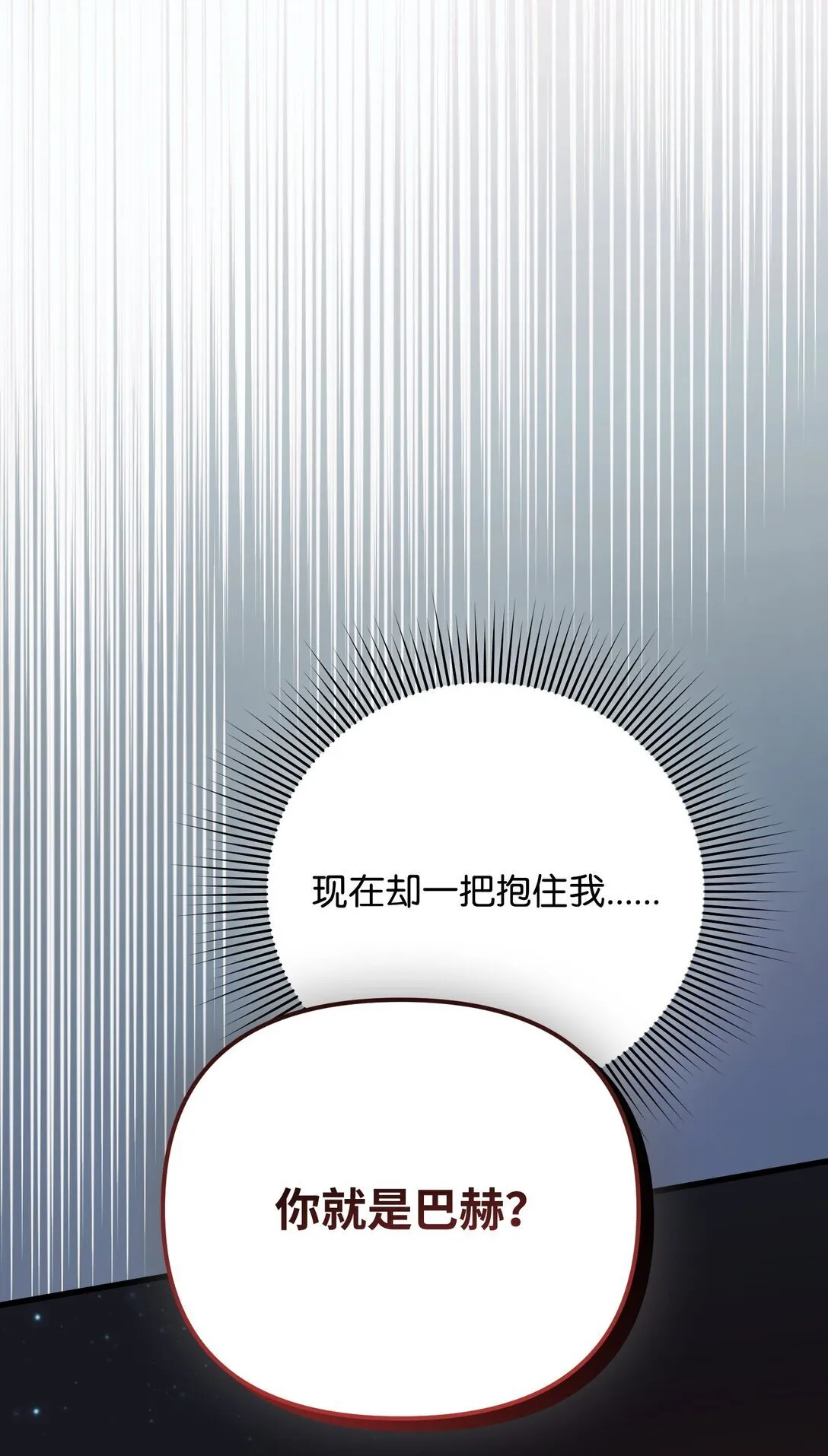33 笼络巴赫 第74页