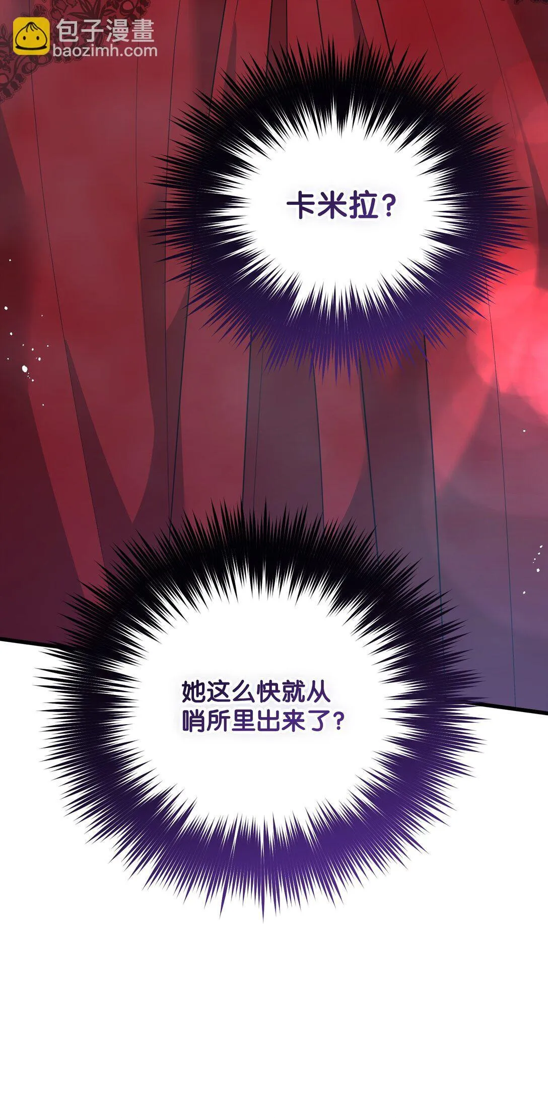 33 笼络巴赫 第78页