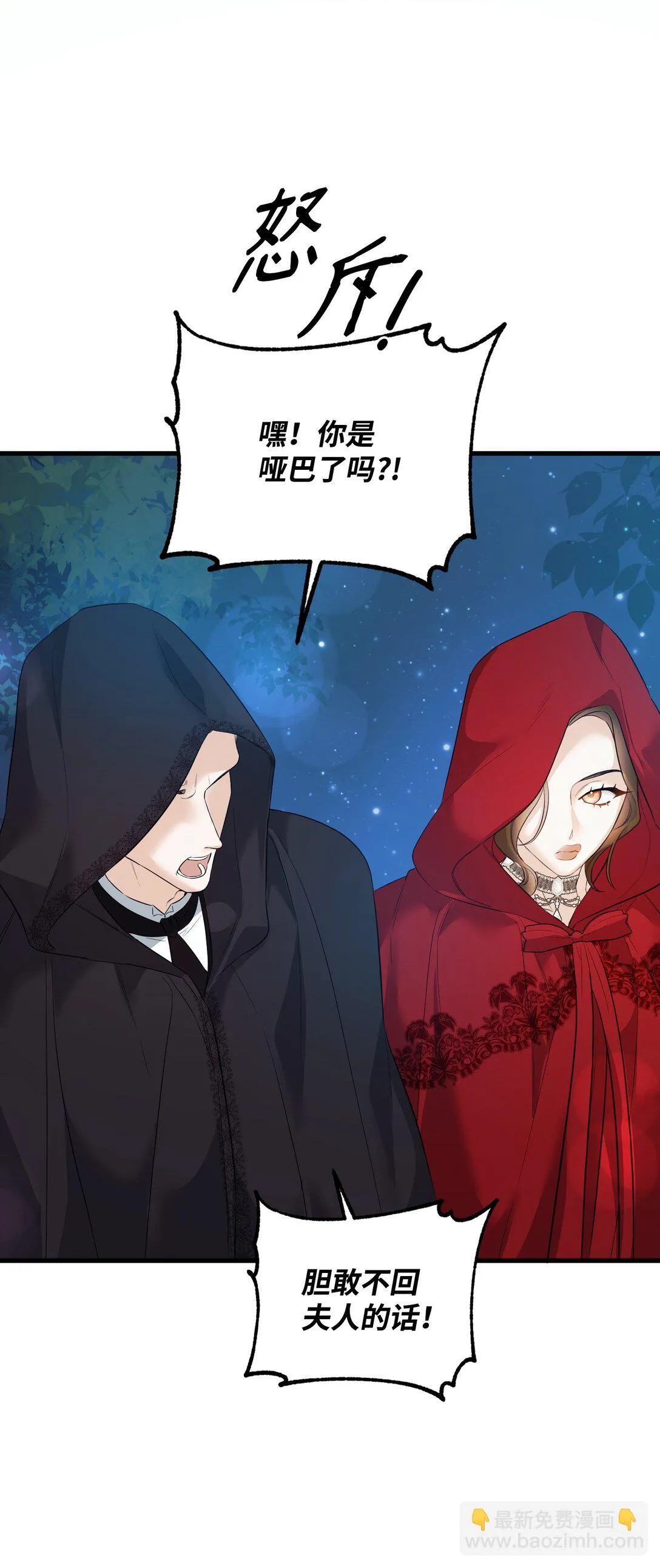 33 笼络巴赫 第84页