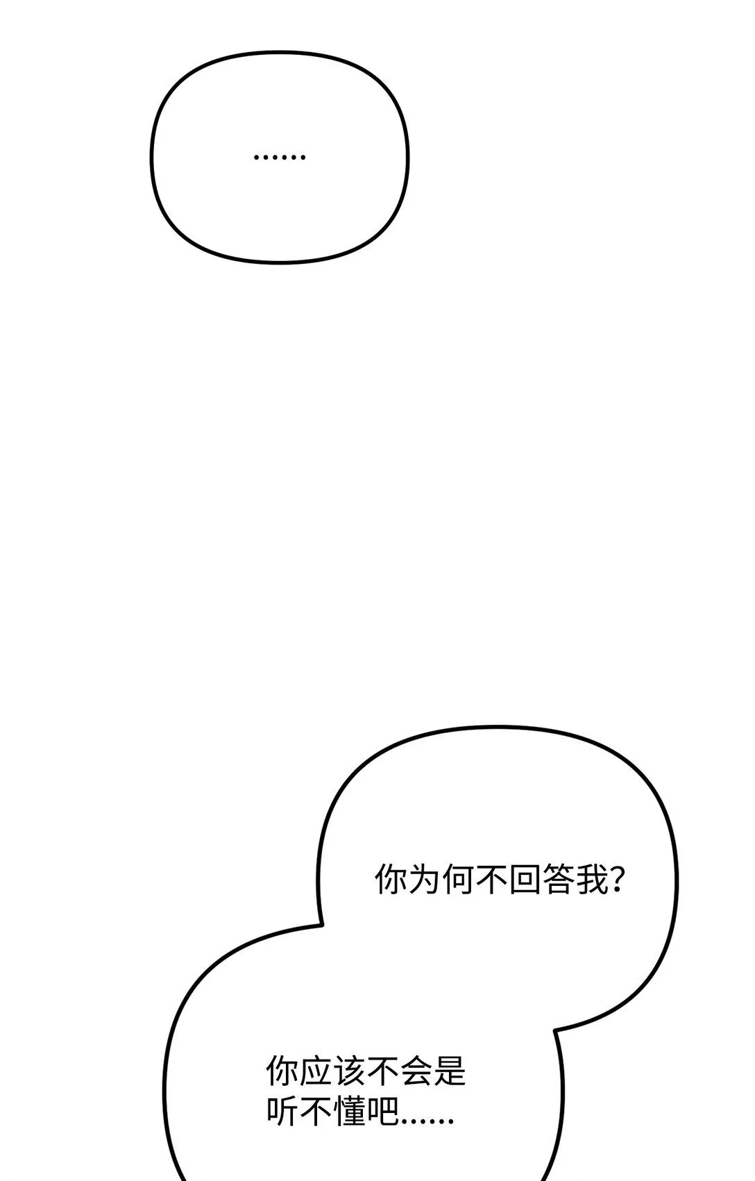33 笼络巴赫 第92页
