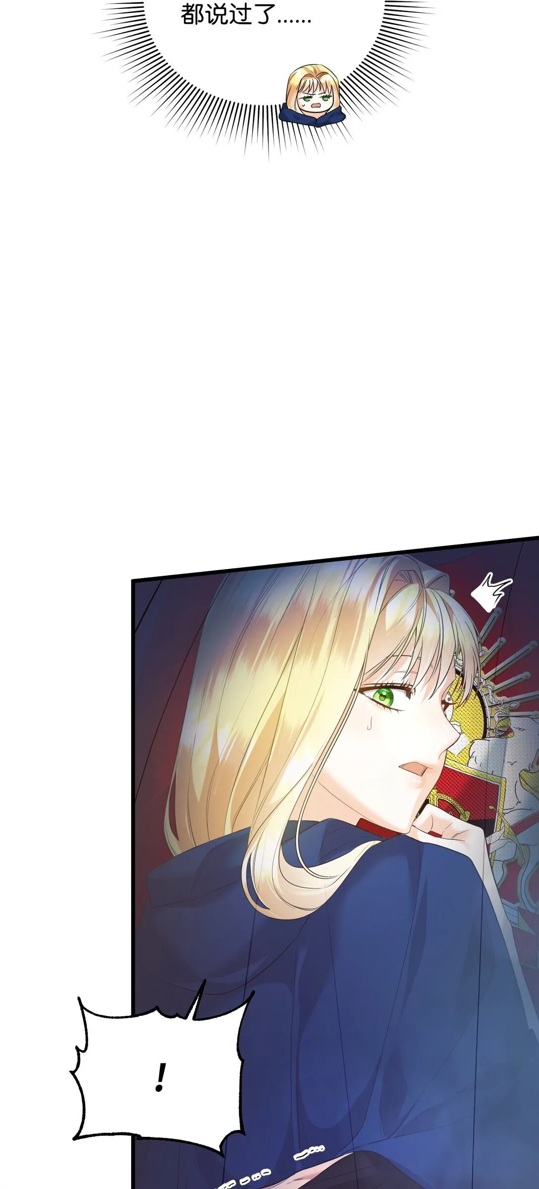 33 笼络巴赫 第94页