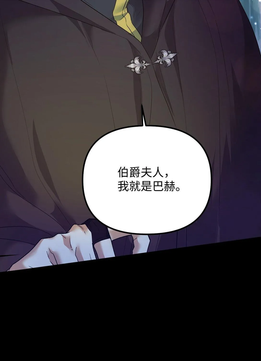 33 笼络巴赫 第100页