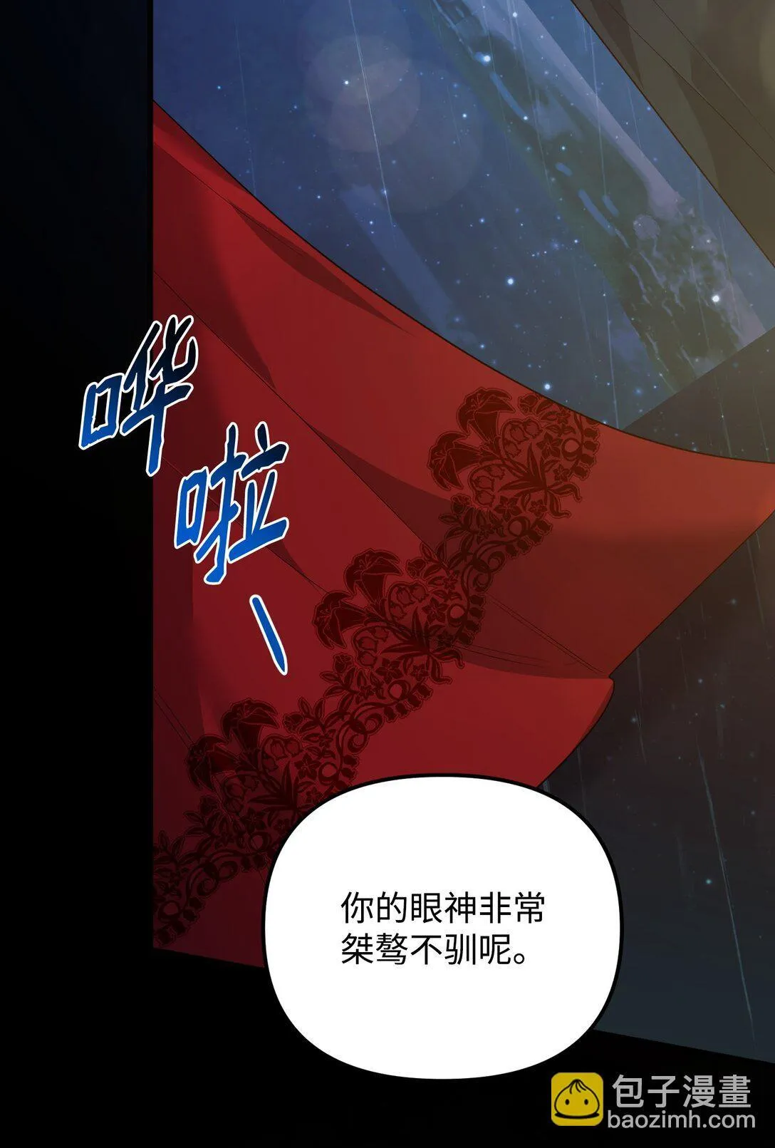 33 笼络巴赫 第102页