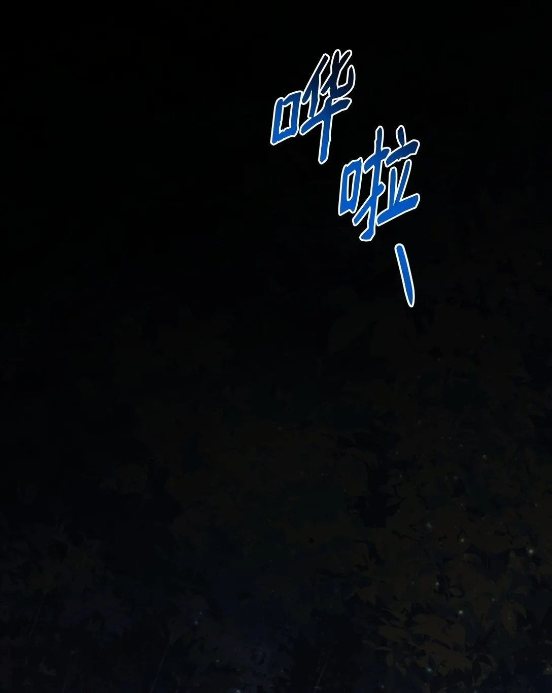 33 笼络巴赫 第103页