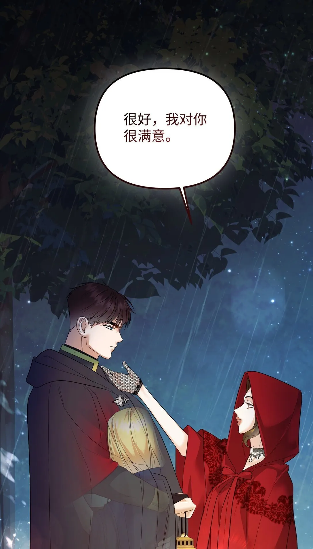 33 笼络巴赫 第104页