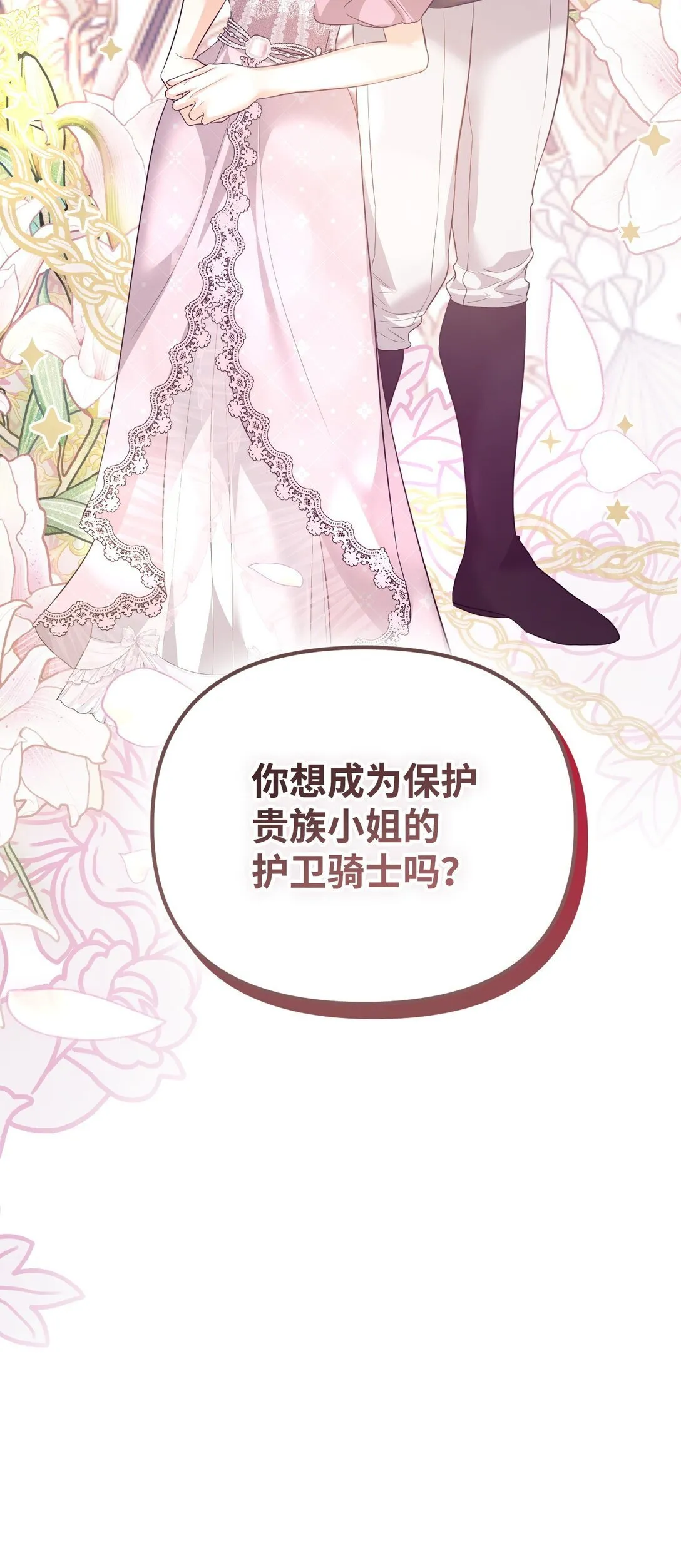 33 笼络巴赫 第109页