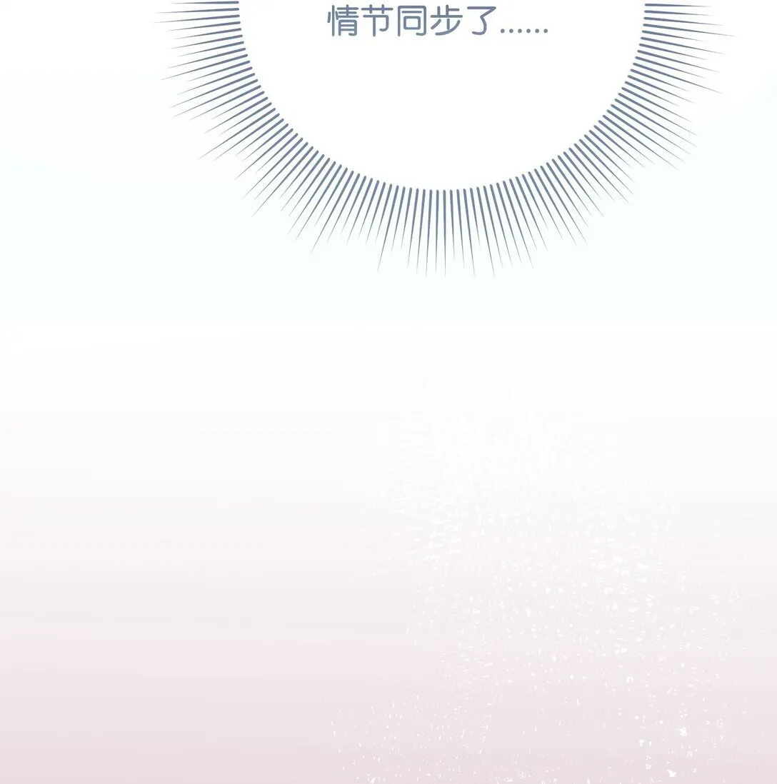 33 笼络巴赫 第111页