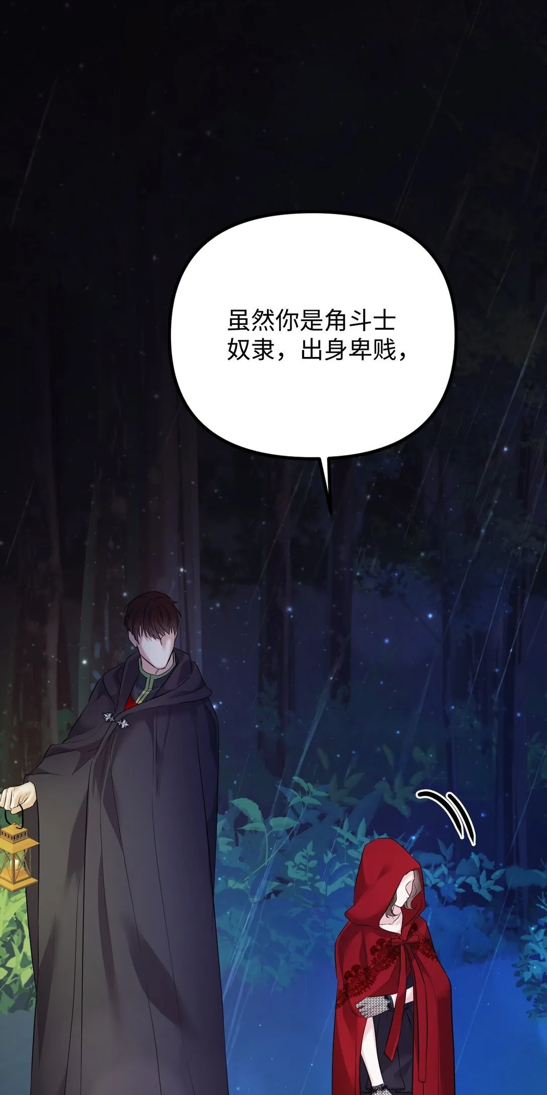 33 笼络巴赫 第114页