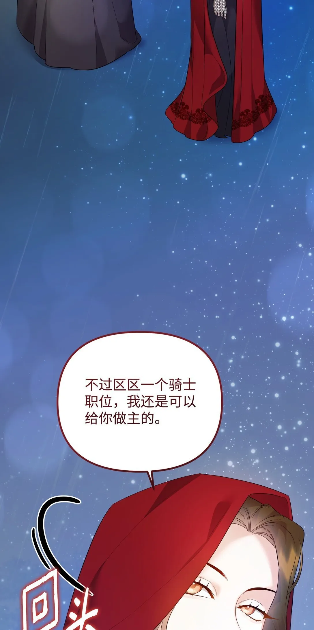 33 笼络巴赫 第115页