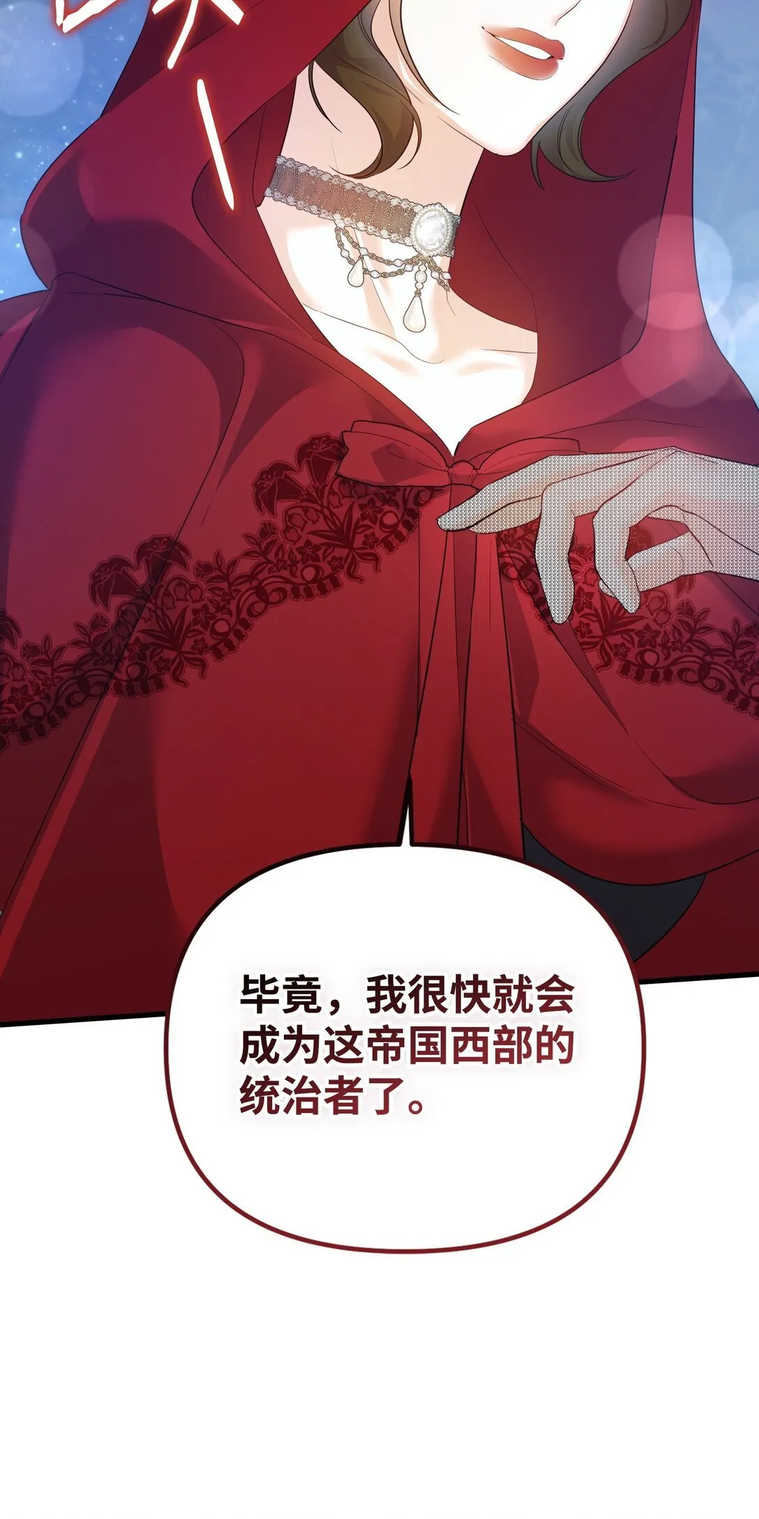33 笼络巴赫 第116页