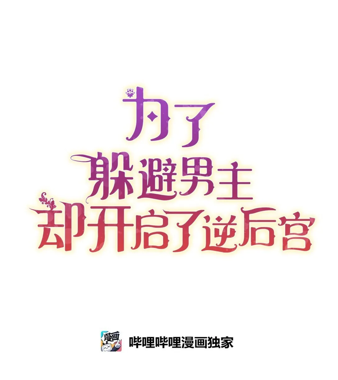 34 是狼非狗 第1页