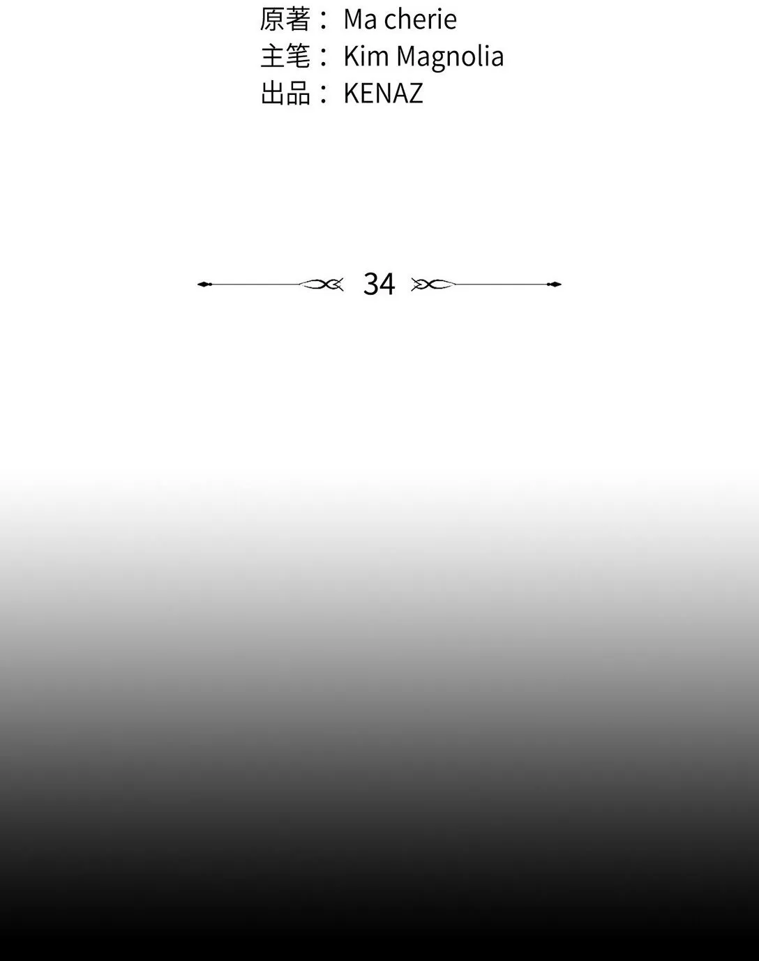 34 是狼非狗 第2页
