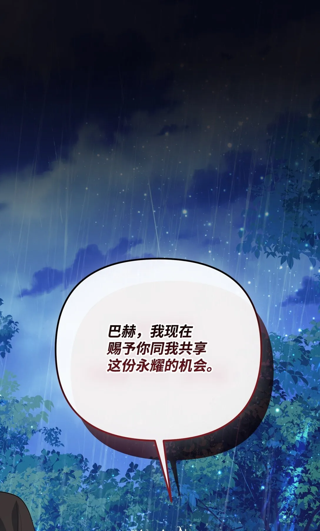 34 是狼非狗 第3页