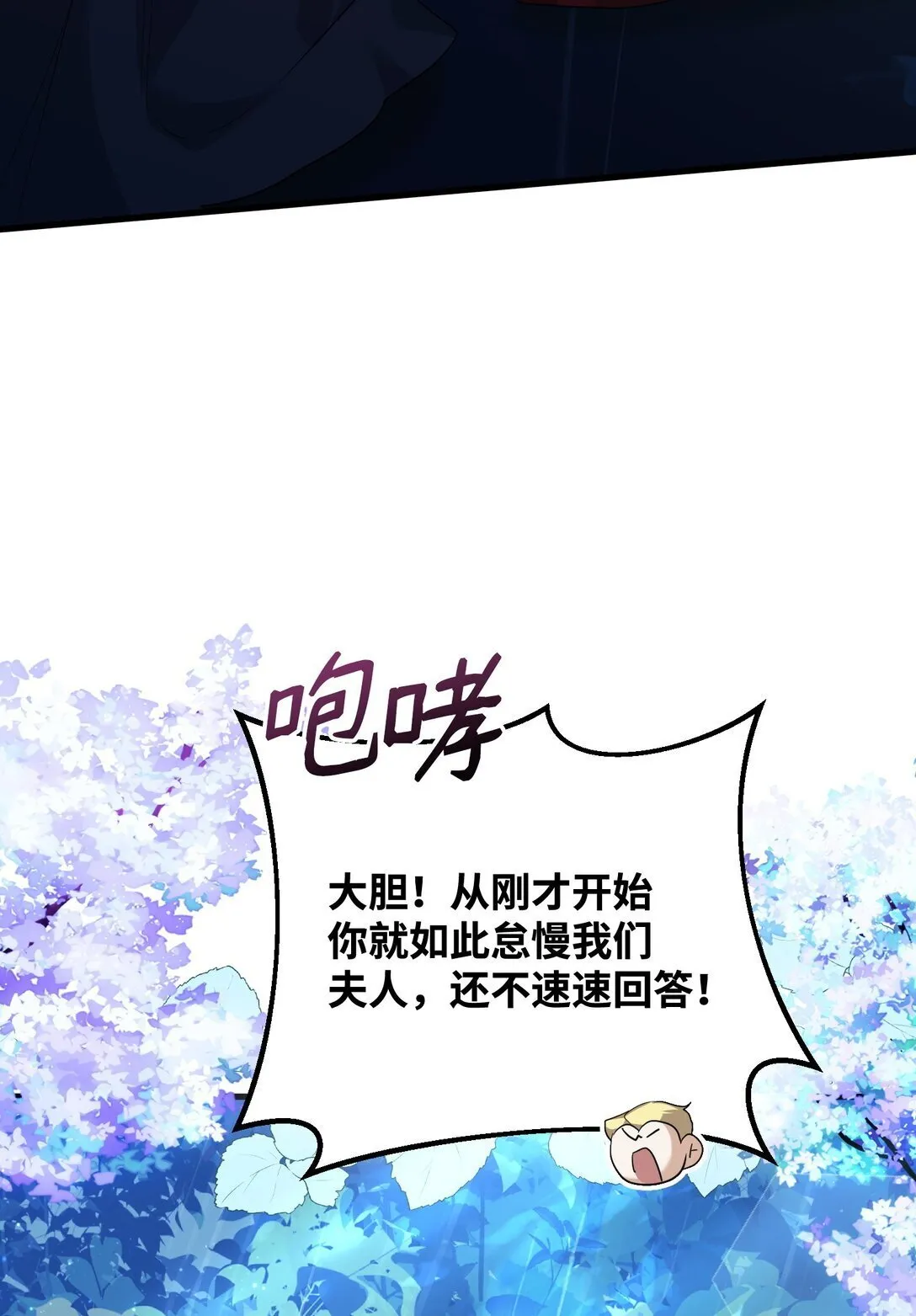 34 是狼非狗 第5页