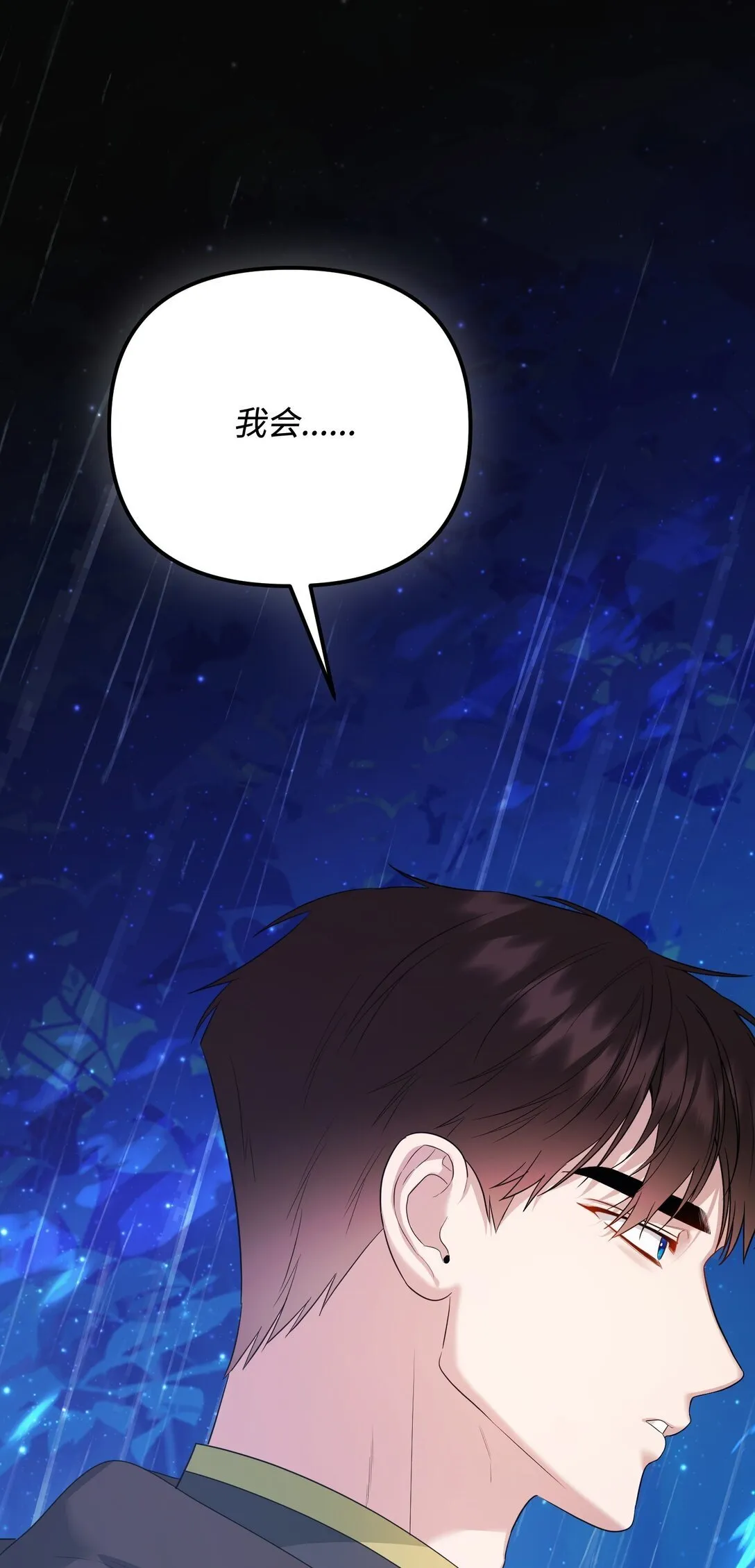 34 是狼非狗 第10页