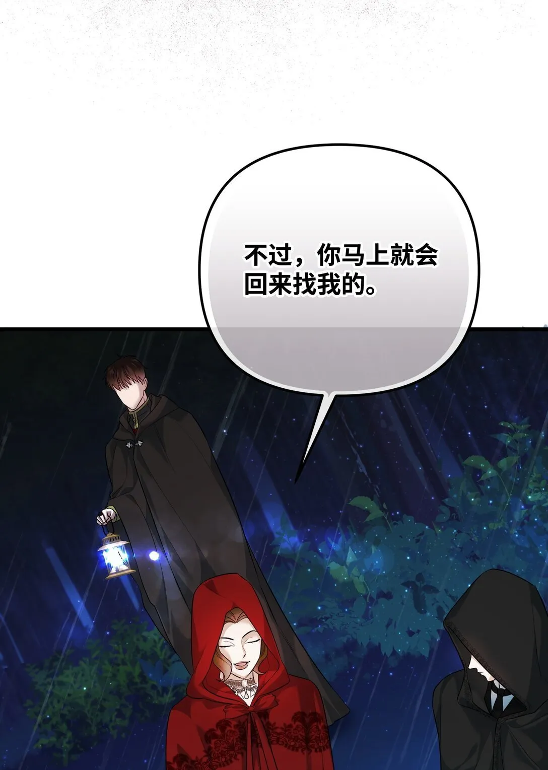 34 是狼非狗 第16页
