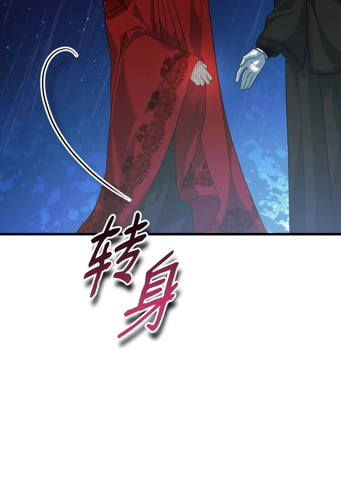 34 是狼非狗 第17页