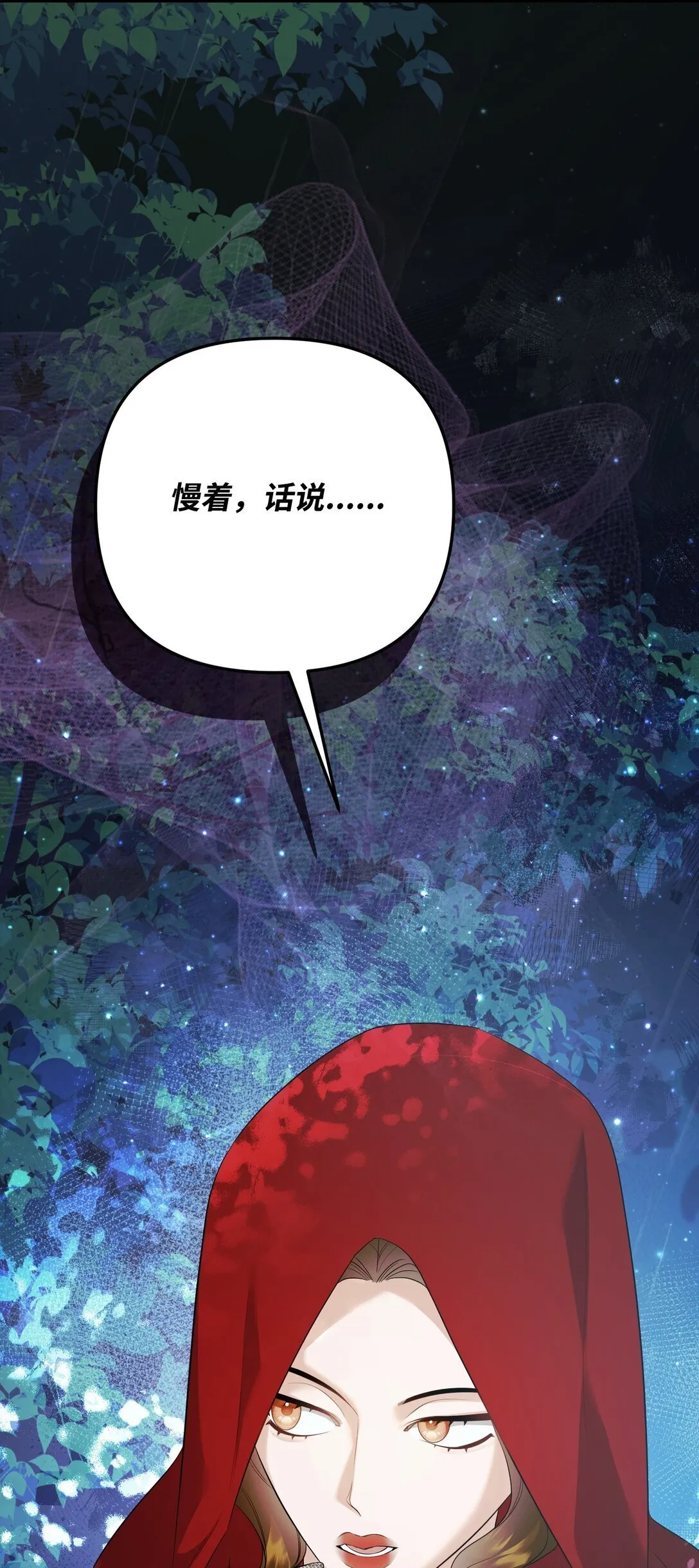 34 是狼非狗 第22页