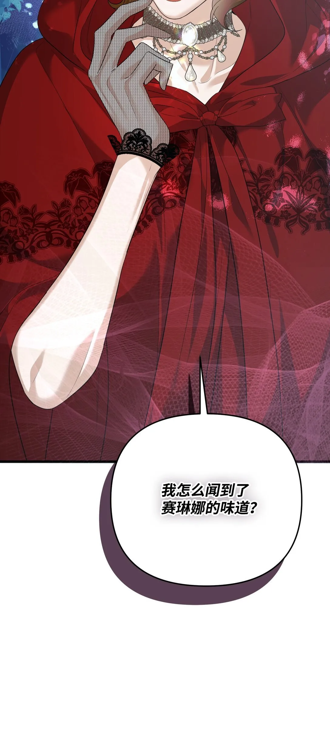 34 是狼非狗 第23页