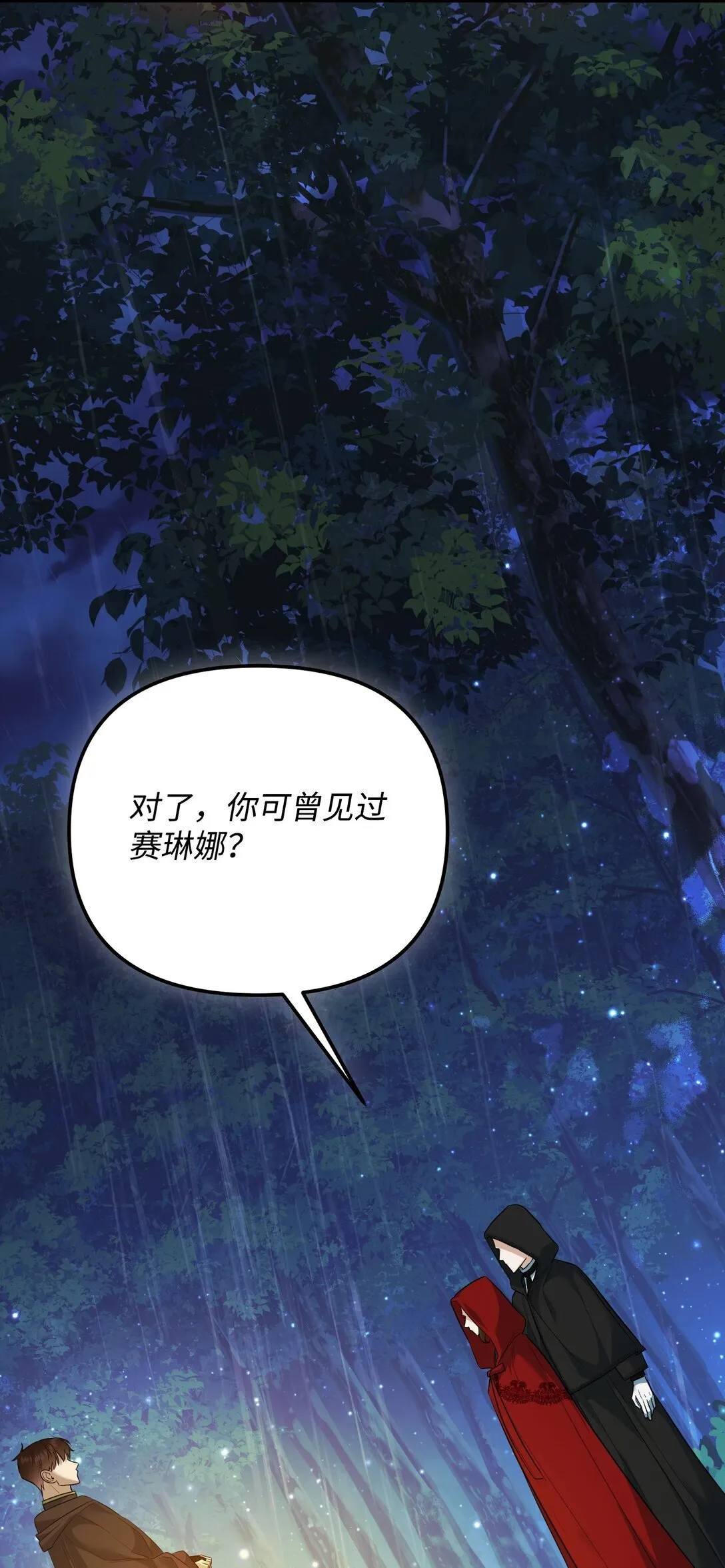 34 是狼非狗 第25页