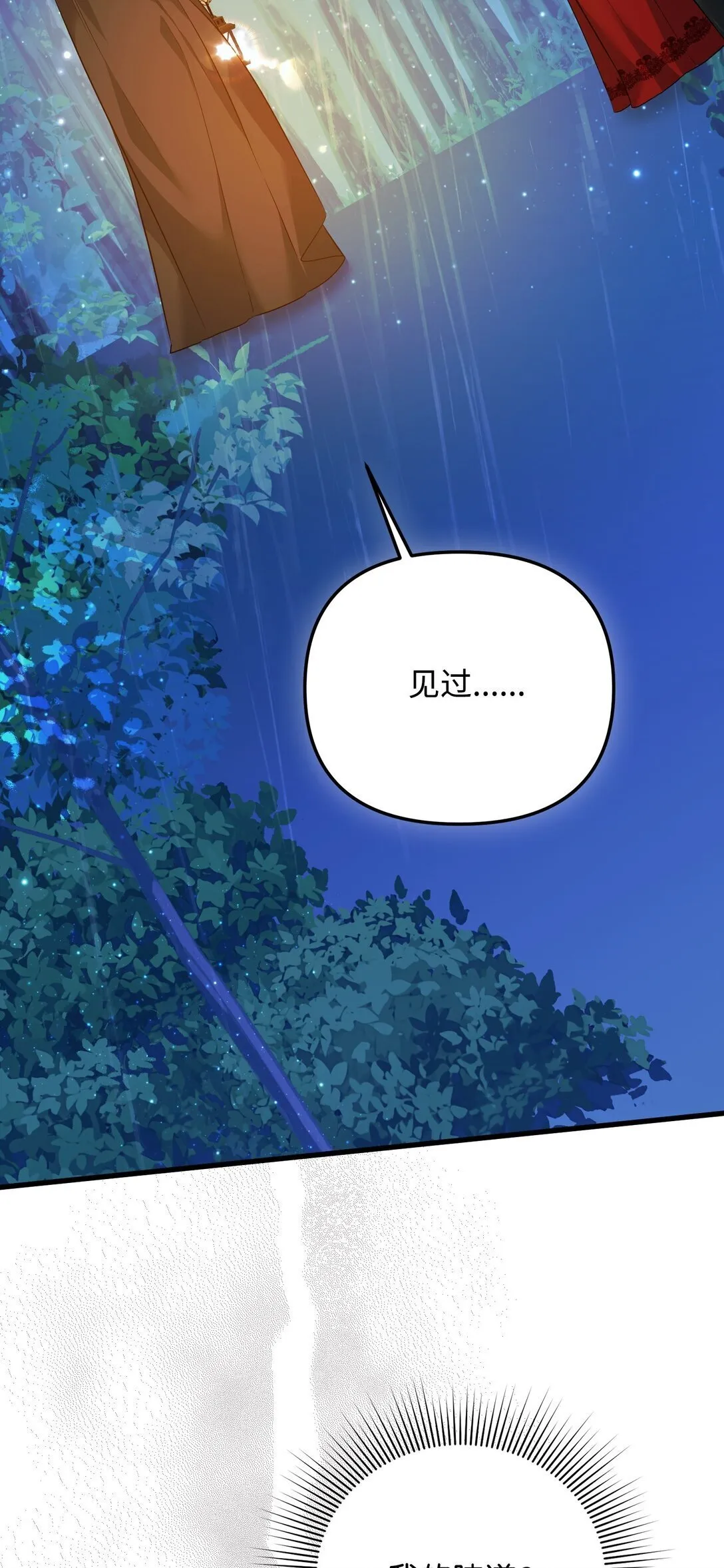 34 是狼非狗 第26页