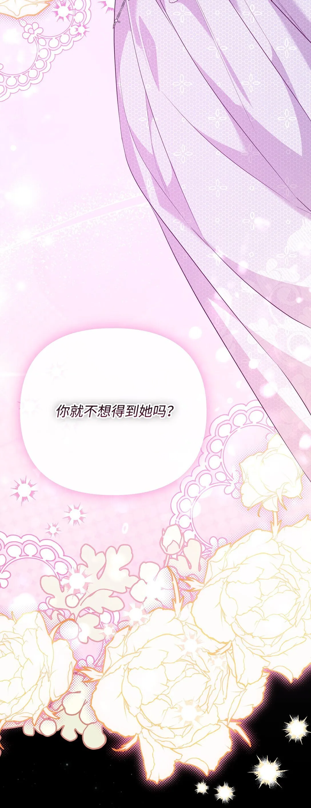 34 是狼非狗 第32页