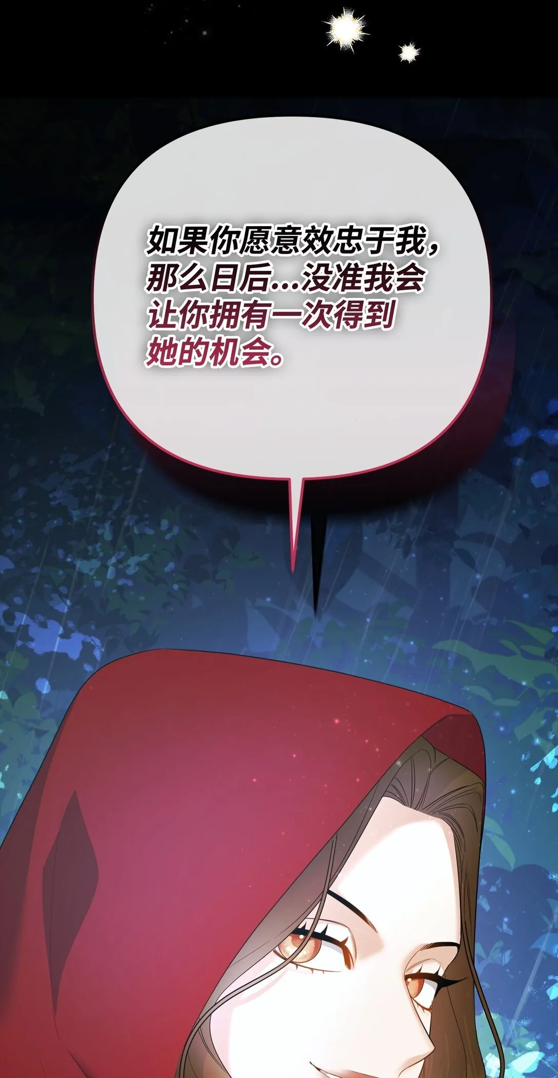 34 是狼非狗 第33页